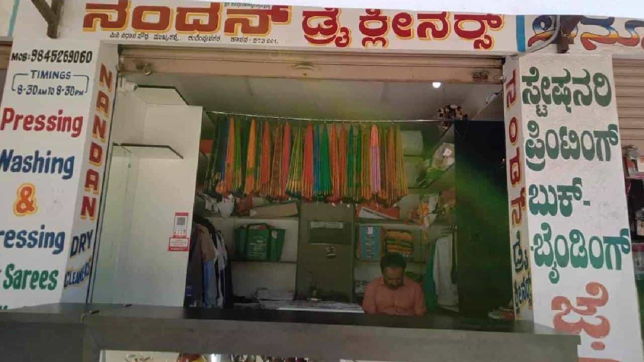 ಡ್ರೈ ಕ್ಲೀನಿಂಗ್ಗೆ ನೀಡಿದ್ದ ಪ್ಯಾಂಟ್ ಹಿಂದಿರುಗಿಸದೇ ಸತಾಯಿಸಿದಕ್ಕೆ ದಂಡ ವಿಧಿಸಿದ ಹಾಸನ ಗ್ರಾಹಕರ ಕೋರ್ಟ್ ಡ್ರೈ ಕ್ಲೀನಿಂಗ್ಗೆ ನೀಡಿದ್ದ ಪ್ಯಾಂಟ್ ಹಿಂದಿರುಗಿಸದೇ ಸತಾಯಿಸಿದಕ್ಕೆ ದಂಡ ವಿಧಿಸಿದ ಹಾಸನ ಗ್ರಾಹಕರ ಕೋರ್ಟ್