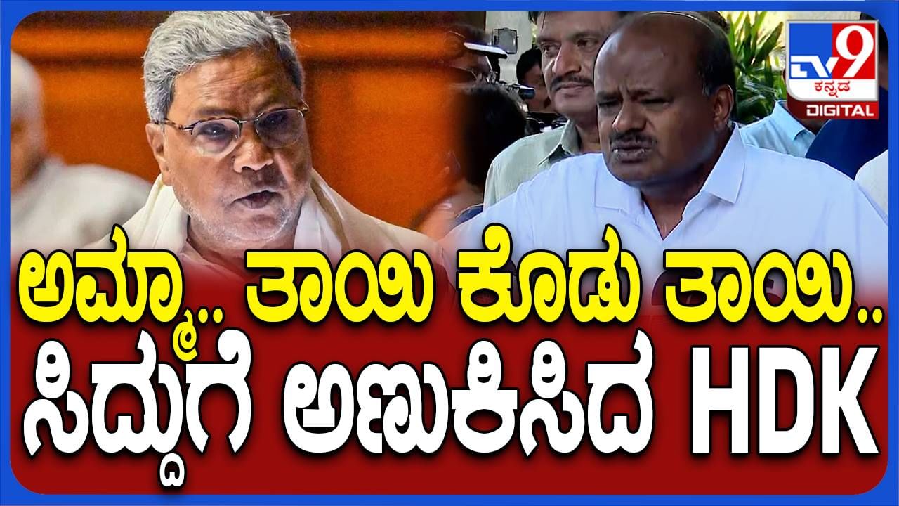 ಲೂಟಿಗಳಿಂದ ಖಜಾನೆ ಖಾಲಿಯಾಗಿದೆ, ಗ್ಯಾರಂಟಿ ಯೋಜನೆಗಳಿಂದಲ್ಲ: ಹೆಚ್ ಡಿ ಕುಮಾರಸ್ವಾಮಿ