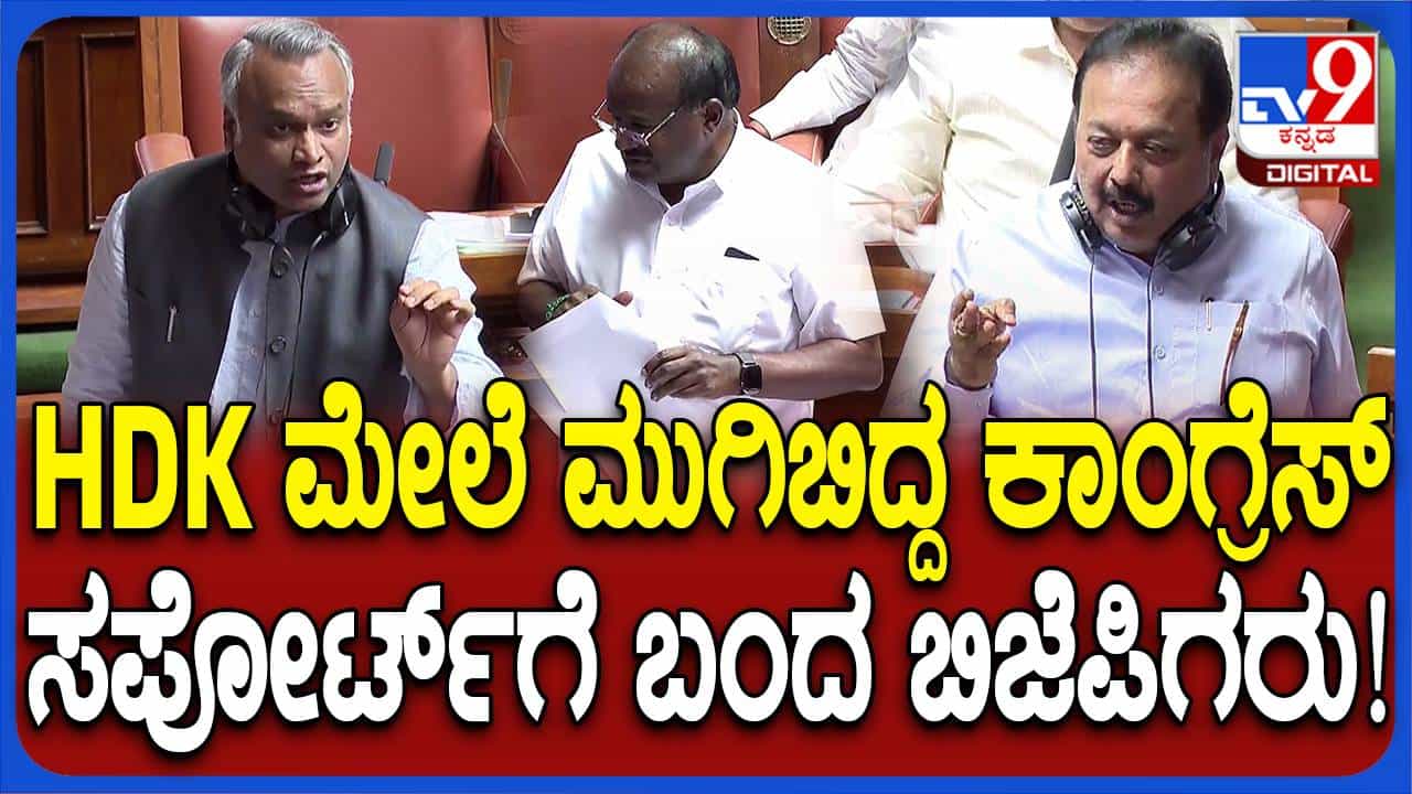 ರಾಜ್ಯಕ್ಕೆ ಅನ್ಯಾಯವಾಗಿದ್ದರೆ ಸರಿಪಡಿಸುವ ಪ್ರಯತ್ನ ಮಾಡುತ್ತೇನೆ ಅಂತ ಕುಮಾರಸ್ವಾಮಿ ಹೇಳಿದಾಗ ಸಚಿವರು ಮುಗಿಬಿದ್ದರು ರಾಜ್ಯಕ್ಕೆ ಅನ್ಯಾಯವಾಗಿದ್ದರೆ ಸರಿಪಡಿಸುವ ಪ್ರಯತ್ನ ಮಾಡುತ್ತೇನೆ ಅಂತ ಕುಮಾರಸ್ವಾಮಿ ಹೇಳಿದಾಗ ಸಚಿವರು ಮುಗಿಬಿದ್ದರು