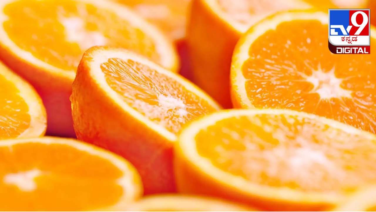 ಈ ಸಮಸ್ಯೆಯಿಂದ ಬಳಲುತ್ತಿದ್ದರೆ ತಪ್ಪಿಯೂ ಕಿತ್ತಳೆ ಹಣ್ಣು ಸೇವಿಸಬೇಡಿ ಈ ಸಮಸ್ಯೆಯಿಂದ ಬಳಲುತ್ತಿದ್ದರೆ ತಪ್ಪಿಯೂ ಕಿತ್ತಳೆ ಹಣ್ಣು ಸೇವಿಸಬೇಡಿ