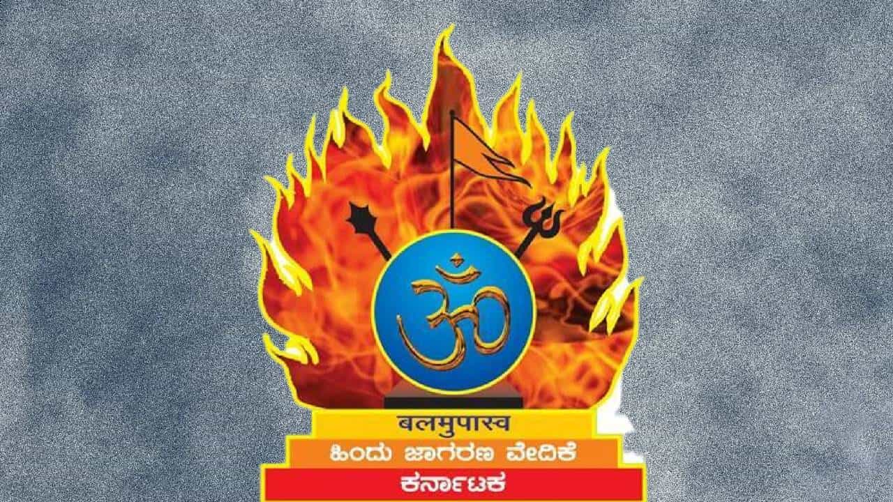 ಮಂಗಳೂರು: ಹಿಂದೂ ಜಾಗರಣಾ ವೇದಿಕೆ ಮುಖಂಡರ ಗಡಿಪಾರಿಗೆ ನ್ಯಾಯಾಲಯ ತಡೆ ಮಂಗಳೂರು: ಹಿಂದೂ ಜಾಗರಣಾ ವೇದಿಕೆ ಮುಖಂಡರ ಗಡಿಪಾರಿಗೆ ನ್ಯಾಯಾಲಯ ತಡೆ