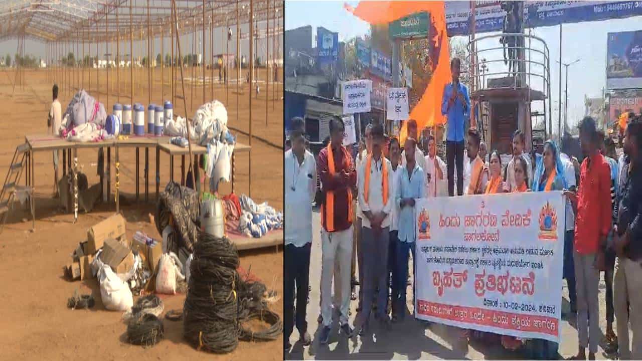ಸಂತ್ರಸ್ತರಿಗೆ ಮೀಸಲಿಟ್ಟ ಸರಕಾರಿ ಜಾಗದಲ್ಲಿ ‘ತಬ್ಲಿಘಿ ಬಡೆ ಇಜ್ತೆಮಾ' ಕಾರ್ಯಕ್ರಮ; ಹಿಂದೂ ಸಂಘಟನೆಯಿಂದ ವಿರೋಧ ಸಂತ್ರಸ್ತರಿಗೆ ಮೀಸಲಿಟ್ಟ ಸರಕಾರಿ ಜಾಗದಲ್ಲಿ ‘ತಬ್ಲಿಘಿ ಬಡೆ ಇಜ್ತೆಮಾ' ಕಾರ್ಯಕ್ರಮ; ಹಿಂದೂ ಸಂಘಟನೆಯಿಂದ ವಿರೋಧ