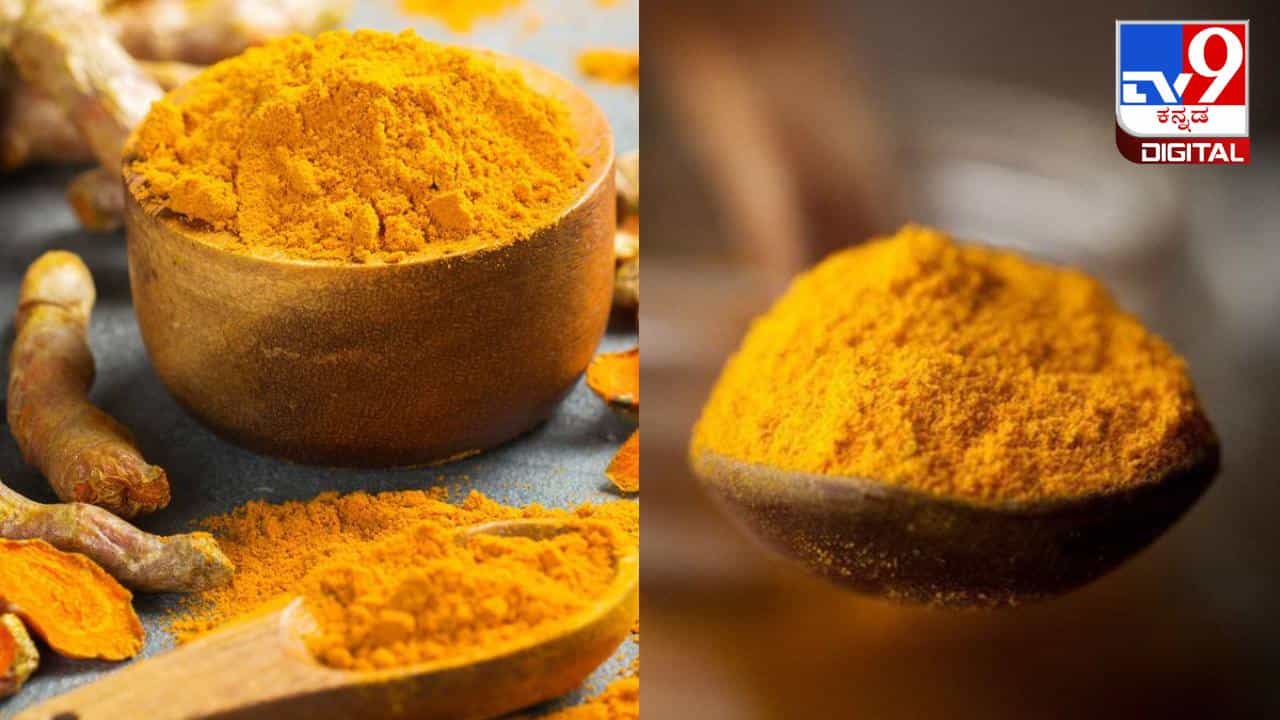 Turmeric Powder: ನೀವು ಅಡುಗೆಗೆ ಬಳಸುವ ಅರಶಿನವು ಕಲಬೆರಕೆ ರಹಿತವೇ, ಮನೆಯಲ್ಲಿಯೇ ಒಮ್ಮೆ ಪರೀಕ್ಷಿಸಿ ನೋಡಿ Turmeric Powder: ನೀವು ಅಡುಗೆಗೆ ಬಳಸುವ ಅರಶಿನವು ಕಲಬೆರಕೆ ರಹಿತವೇ, ಮನೆಯಲ್ಲಿಯೇ ಒಮ್ಮೆ ಪರೀಕ್ಷಿಸಿ ನೋಡಿ