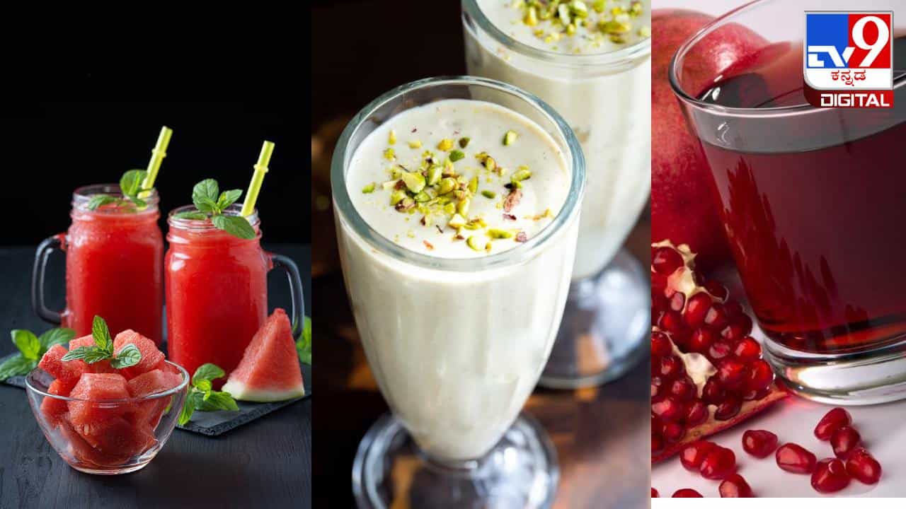 Summer Tips: ಬೇಸಿಗೆಯಲ್ಲಿ ದಾಹ ನೀಗಿಸಿ ದೇಹ ತಂಪಾಗಿಸುವ ತಂಪು ಪಾನೀಯಗಳಿವು Summer Tips: ಬೇಸಿಗೆಯಲ್ಲಿ ದಾಹ ನೀಗಿಸಿ ದೇಹ ತಂಪಾಗಿಸುವ ತಂಪು ಪಾನೀಯಗಳಿವು