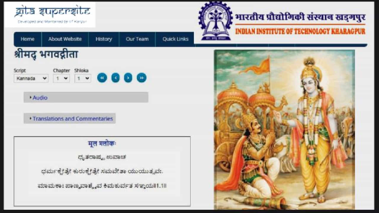 Gita Supersite IITK: ಐಐಟಿ ಕಾನ್ಪುರ​​ ನಿರ್ಮಿಸಿದೆ ಭಗವದ್ಗೀತೆ ಕುರಿತಾದ ವೆಬ್​ಸೈಟ್! ಕನ್ನಡದಲ್ಲಿಯೂ ಇದೆ -ಇಲ್ಲಿದೆ ಸಂಪೂರ್ಣ ವಿವರ!
