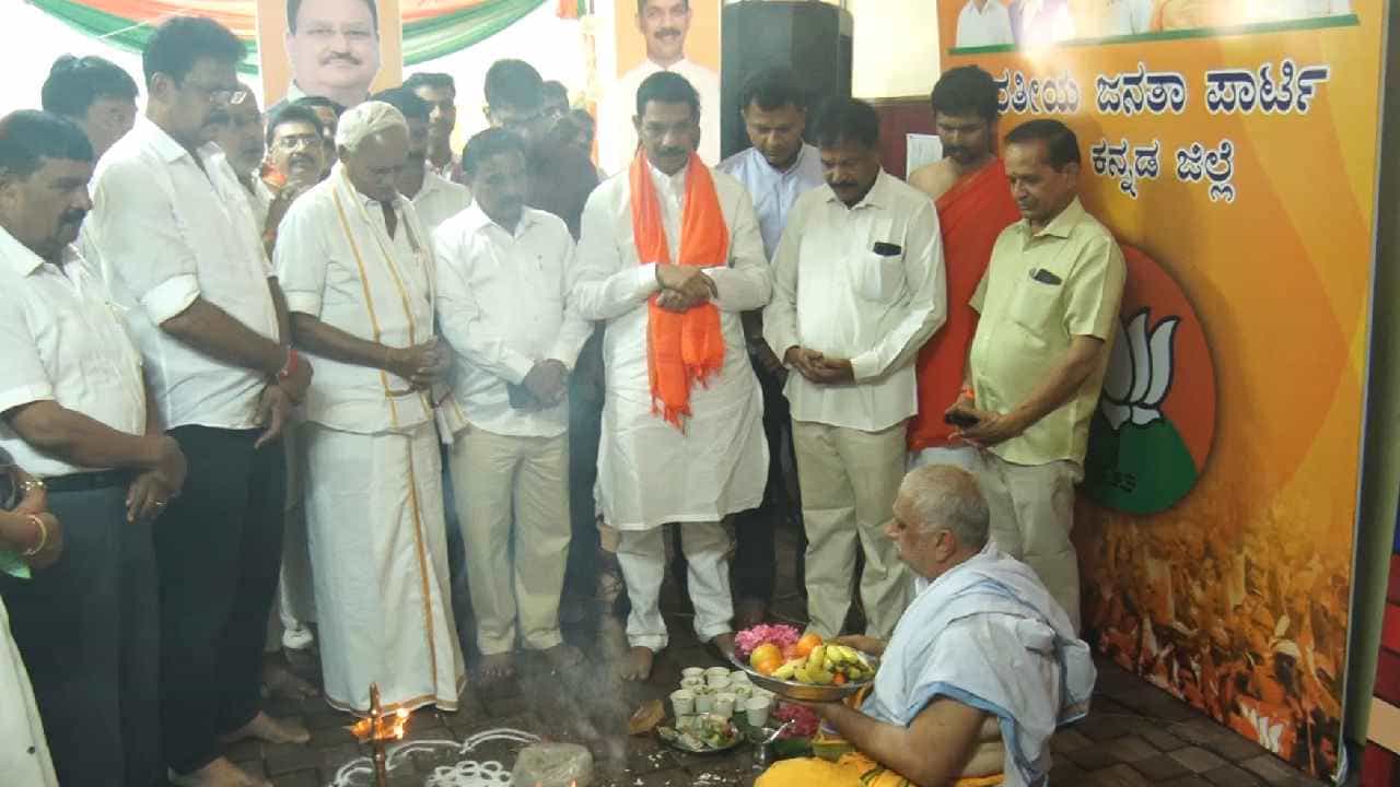 ಲೋಕಸಭೆ ಚುನಾವಣೆ; ಈ ಬಾರಿಯೂ ಅದೃಷ್ಟ ಕಟ್ಟಡದಲ್ಲಿ ಚುನಾವಣಾ ಕಚೇರಿ ಉದ್ಘಾಟಿಸಿದ ದಕ್ಷಿಣ ಕನ್ನಡ ಬಿಜೆಪಿ ಲೋಕಸಭೆ ಚುನಾವಣೆ; ಈ ಬಾರಿಯೂ ಅದೃಷ್ಟ ಕಟ್ಟಡದಲ್ಲಿ ಚುನಾವಣಾ ಕಚೇರಿ ಉದ್ಘಾಟಿಸಿದ ದಕ್ಷಿಣ ಕನ್ನಡ ಬಿಜೆಪಿ