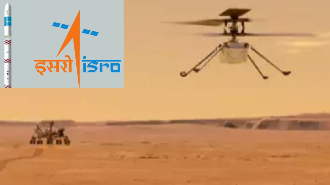 Isro Mars Rover ISRO Drone on Mars: ಇಸ್ರೋದ ಮತ್ತೊಂದು ಪ್ರಯೋಗ! ಮಂಗಳ ಗ್ರಹದಲ್ಲಿ ಡ್ರೋನ್ ...