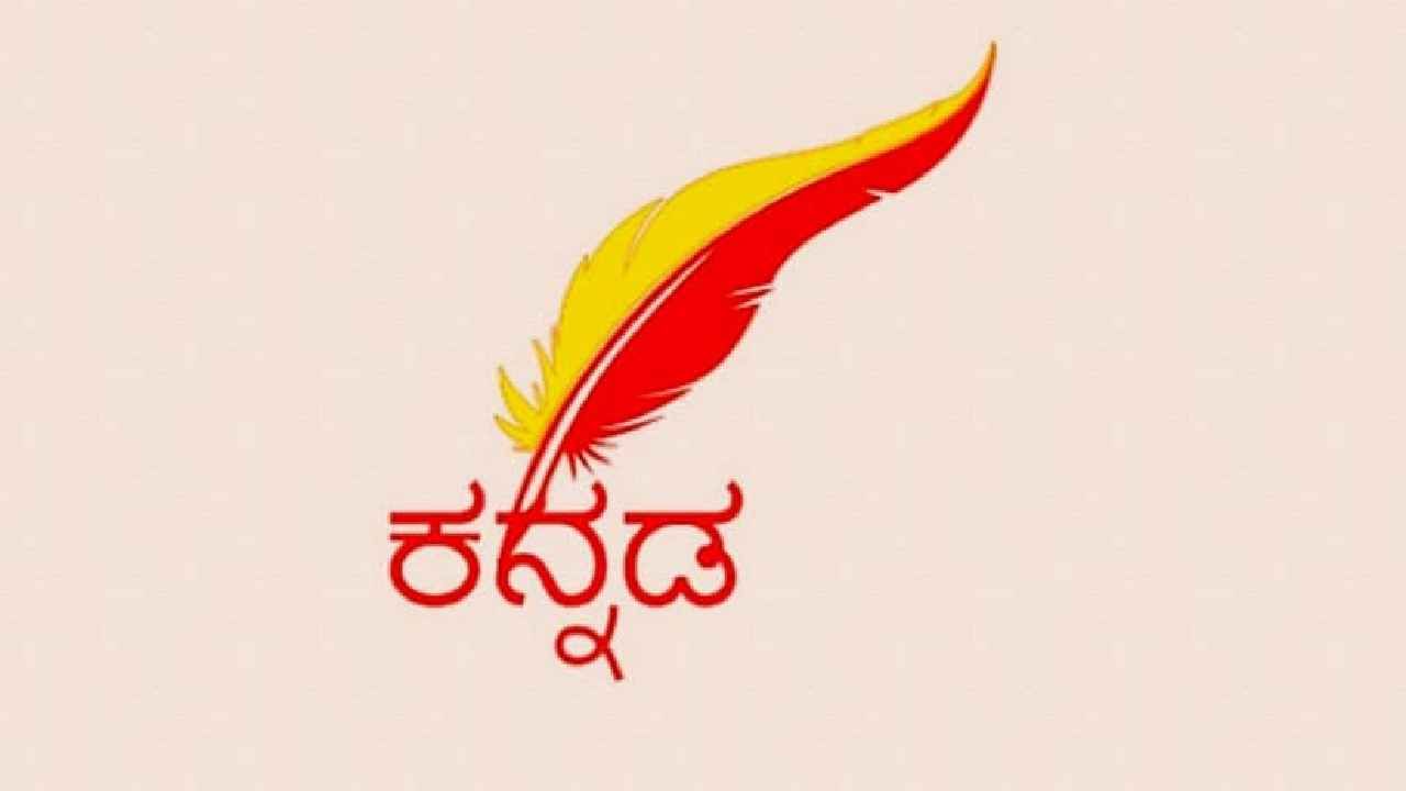 ನಾಳೆ ಡೆಡ್ಲೈನ್: ಹಲವೆಡೆ ಶೇ.60 ರಷ್ಟು ಕನ್ನಡ ನಾಮಫಲಕ ಅಳವಡಿಕೆ, ಕೆಲವೆಡೆ ಎಚ್ಚೆತ್ತುಕೊಳ್ಳದ ವ್ಯಾಪಾರಿಗಳು ನಾಳೆ ಡೆಡ್ಲೈನ್: ಹಲವೆಡೆ ಶೇ.60 ರಷ್ಟು ಕನ್ನಡ ನಾಮಫಲಕ ಅಳವಡಿಕೆ, ಕೆಲವೆಡೆ ಎಚ್ಚೆತ್ತುಕೊಳ್ಳದ ವ್ಯಾಪಾರಿಗಳು
