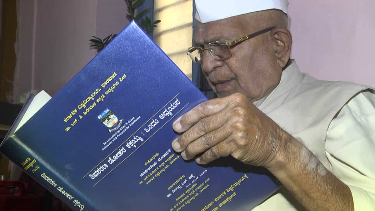 89ನೇ ಇಳಿವಯಸ್ಸಿನ ಡಾಕ್ಟರೇಟ್ ಅಜ್ಜ... ಕರ್ನಾಟಕದ ಮೊದಲ ಹಿರಿಯ ವಯಸ್ಸಿನ ಪಿ.ಎಚ್.ಡಿ ಪದವೀಧರ! 89ನೇ ಇಳಿವಯಸ್ಸಿನ ಡಾಕ್ಟರೇಟ್ ಅಜ್ಜ... ಕರ್ನಾಟಕದ ಮೊದಲ ಹಿರಿಯ ವಯಸ್ಸಿನ ಪಿ.ಎಚ್.ಡಿ ಪದವೀಧರ!