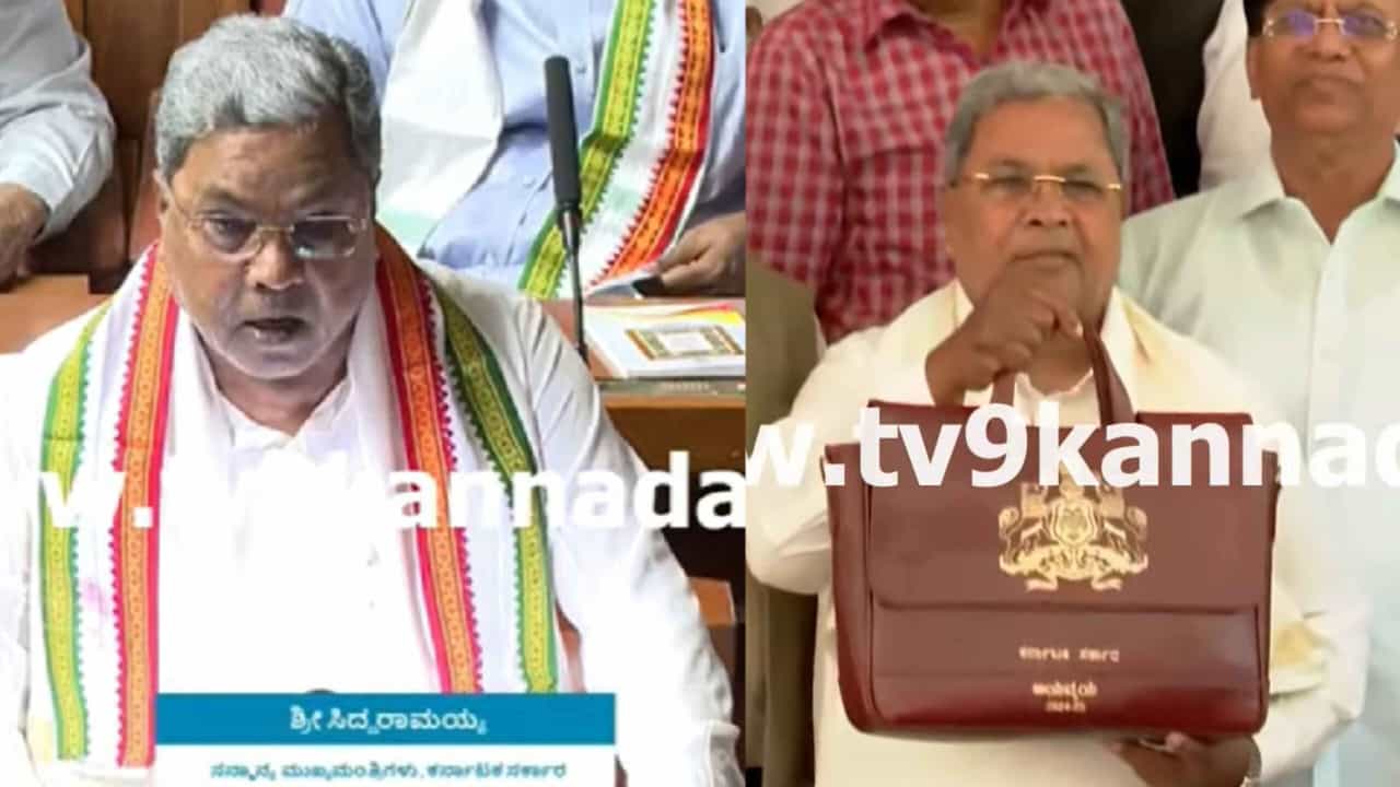 Karnataka Budget: ಸಿದ್ದರಾಮಯ್ಯ ಬಜೆಟ್ ಮಂಡನೆಗೆ ತೆಗೆದುಕೊಂಡ ಸಮಯ ಎಷ್ಟು? ಬಜೆಟ್ ಗಾತ್ರ ಎಷ್ಟು? ಇಲ್ಲಿದೆ ಮಾಹಿತಿ Karnataka Budget: ಸಿದ್ದರಾಮಯ್ಯ ಬಜೆಟ್ ಮಂಡನೆಗೆ ತೆಗೆದುಕೊಂಡ ಸಮಯ ಎಷ್ಟು? ಬಜೆಟ್ ಗಾತ್ರ ಎಷ್ಟು? ಇಲ್ಲಿದೆ ಮಾಹಿತಿ