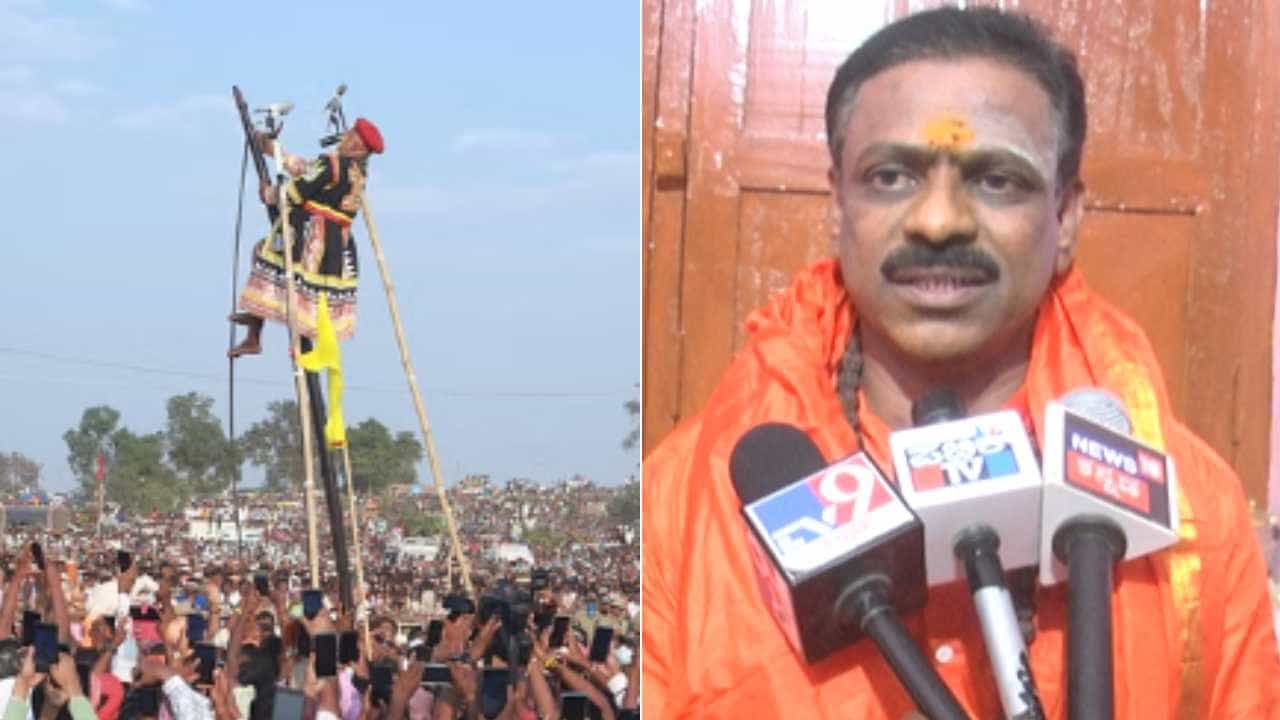 ಪ್ರಸಕ್ತ ವರ್ಷದ ಮೈಲಾರಲಿಂಗೇಶ್ವರ ಕಾರ್ಣಿಕ ನುಡಿ ಸತ್ಯವಾಗುವುದಿಲ್ಲ: ದೇವಸ್ಥಾನದ ಧರ್ಮದರ್ಶಿ ಅಪಸ್ವರ ಪ್ರಸಕ್ತ ವರ್ಷದ ಮೈಲಾರಲಿಂಗೇಶ್ವರ ಕಾರ್ಣಿಕ ನುಡಿ ಸತ್ಯವಾಗುವುದಿಲ್ಲ: ದೇವಸ್ಥಾನದ ಧರ್ಮದರ್ಶಿ ಅಪಸ್ವರ