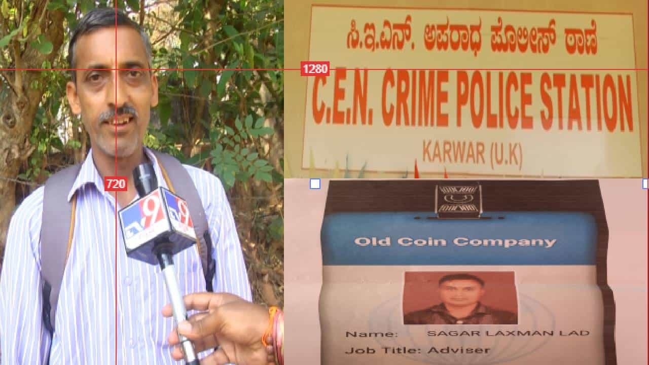 ಯೂಟ್ಯೂಬ್, ವೆಬ್ ಸೈಟ್ ಮೂಲಕ ರೈತನಿಗೆ ವಂಚನೆ; ಹಳೇ ನಾಣ್ಯ ಖರೀದಿ ನೆಪದಲ್ಲಿ ಮುಗ್ಧ ರೈತನಿಂದ 7 ಲಕ್ಷ ಪೀಕಿದ ಸೈಬರ್ ಖದೀಮರು ಯೂಟ್ಯೂಬ್, ವೆಬ್ ಸೈಟ್ ಮೂಲಕ ರೈತನಿಗೆ ವಂಚನೆ; ಹಳೇ ನಾಣ್ಯ ಖರೀದಿ ನೆಪದಲ್ಲಿ ಮುಗ್ಧ ರೈತನಿಂದ 7 ಲಕ್ಷ ಪೀಕಿದ ಸೈಬರ್ ಖದೀಮರು