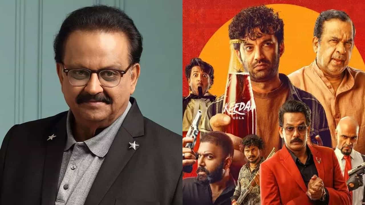 ‘ಕೀಡ ಕೋಲ’ ಚಿತ್ರತಂಡಕ್ಕೆ ನೋಟೀಸ್ ನೀಡಿದ ಎಸ್ಪಿ ಬಾಲಸುಬ್ರಹ್ಮಣ್ಯಂ ಕುಟುಂಬ ‘ಕೀಡ ಕೋಲ’ ಚಿತ್ರತಂಡಕ್ಕೆ ನೋಟೀಸ್ ನೀಡಿದ ಎಸ್ಪಿ ಬಾಲಸುಬ್ರಹ್ಮಣ್ಯಂ ಕುಟುಂಬ