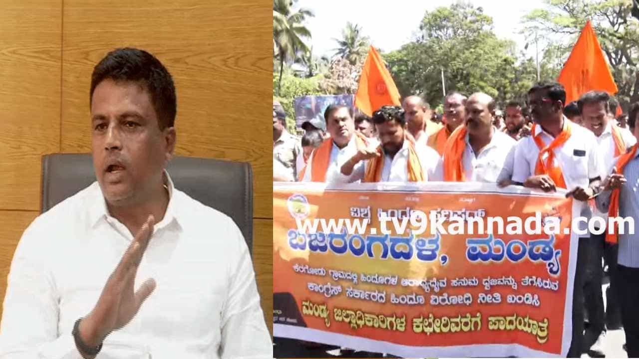 ಕೆರಗೋಡು ಗ್ರಾಮಕ್ಕೆ ಬರ್ತಿಯಾ, ತಾಕತ್ ಇದ್ಯಾ?: ಶಾಸಕ ರವಿ ಗಣಿಗ ವಿರುದ್ಧ ಏಕವಚನದಲ್ಲೇ ವಾಗ್ದಾಳಿ ನಡೆಸಿದ ವಿಹೆಚ್ಪಿ ಮುಖಂಡ ಕೆರಗೋಡು ಗ್ರಾಮಕ್ಕೆ ಬರ್ತಿಯಾ, ತಾಕತ್ ಇದ್ಯಾ?: ಶಾಸಕ ರವಿ ಗಣಿಗ ವಿರುದ್ಧ ಏಕವಚನದಲ್ಲೇ ವಾಗ್ದಾಳಿ ನಡೆಸಿದ ವಿಹೆಚ್ಪಿ ಮುಖಂಡ