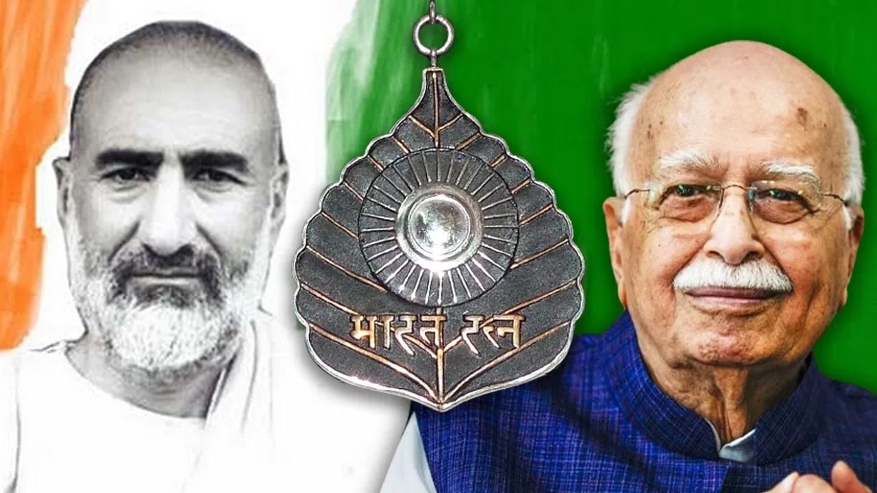 Bharat Ratna: ಅಡ್ವಾಣಿ ಮಾತ್ರವಲ್ಲ, ಪಾಕಿಸ್ತಾನ ಮೂಲದ ಈ ವ್ಯಕ್ತಿಗೂ ದೊರೆತಿದೆ ಭಾರತ ರತ್ನ! Bharat Ratna: ಅಡ್ವಾಣಿ ಮಾತ್ರವಲ್ಲ, ಪಾಕಿಸ್ತಾನ ಮೂಲದ ಈ ವ್ಯಕ್ತಿಗೂ ದೊರೆತಿದೆ ಭಾರತ ರತ್ನ!