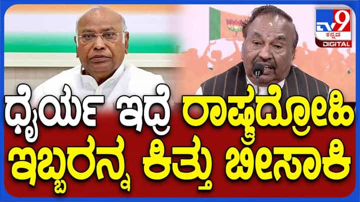 ಡಿಕೆ ಸುರೇಶ್ ಮತ್ತು ವಿನಯ್ ಕುಲಕರ್ಣಿಯನ್ನು ಉಚ್ಛಾಟಿಸಲಾಗದ ಮಲ್ಲಿಕಾರ್ಜುನ ಖರ್ಗೆ ಸ್ಥಾನ ತ್ಯಜಿಸಬೇಕು: ಕೆಎಸ್ ಈಶ್ವರಪ್ಪ ಡಿಕೆ ಸುರೇಶ್ ಮತ್ತು ವಿನಯ್ ಕುಲಕರ್ಣಿಯನ್ನು ಉಚ್ಛಾಟಿಸಲಾಗದ ಮಲ್ಲಿಕಾರ್ಜುನ ಖರ್ಗೆ ಸ್ಥಾನ ತ್ಯಜಿಸಬೇಕು: ಕೆಎಸ್ ಈಶ್ವರಪ್ಪ