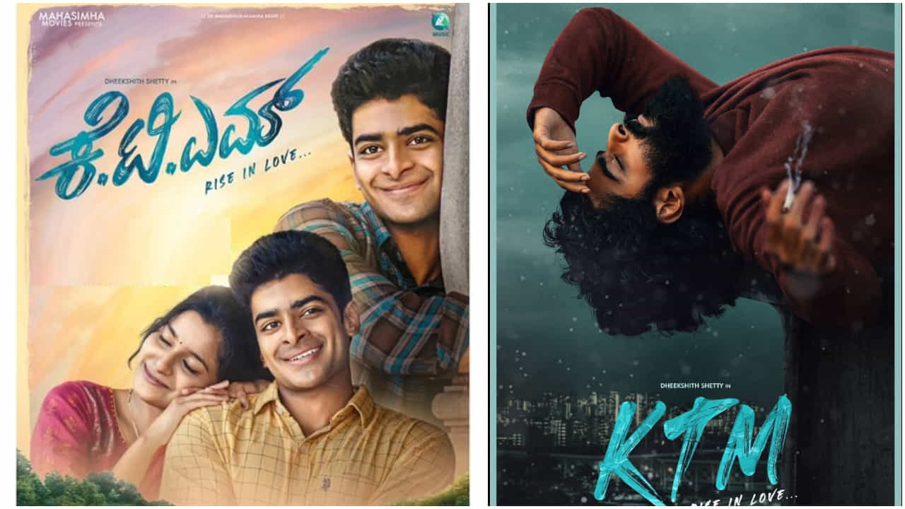 KTM Movie Review: ದೀಕ್ಷಿತ್ ಶೆಟ್ಟಿ ಪ್ರತಿಭಾ ಪ್ರದರ್ಶನಕ್ಕೆ ವೇದಿಕೆಯಾದ ‘ಕೆಟಿಎಂ’ KTM Movie Review: ದೀಕ್ಷಿತ್ ಶೆಟ್ಟಿ ಪ್ರತಿಭಾ ಪ್ರದರ್ಶನಕ್ಕೆ ವೇದಿಕೆಯಾದ ‘ಕೆಟಿಎಂ’