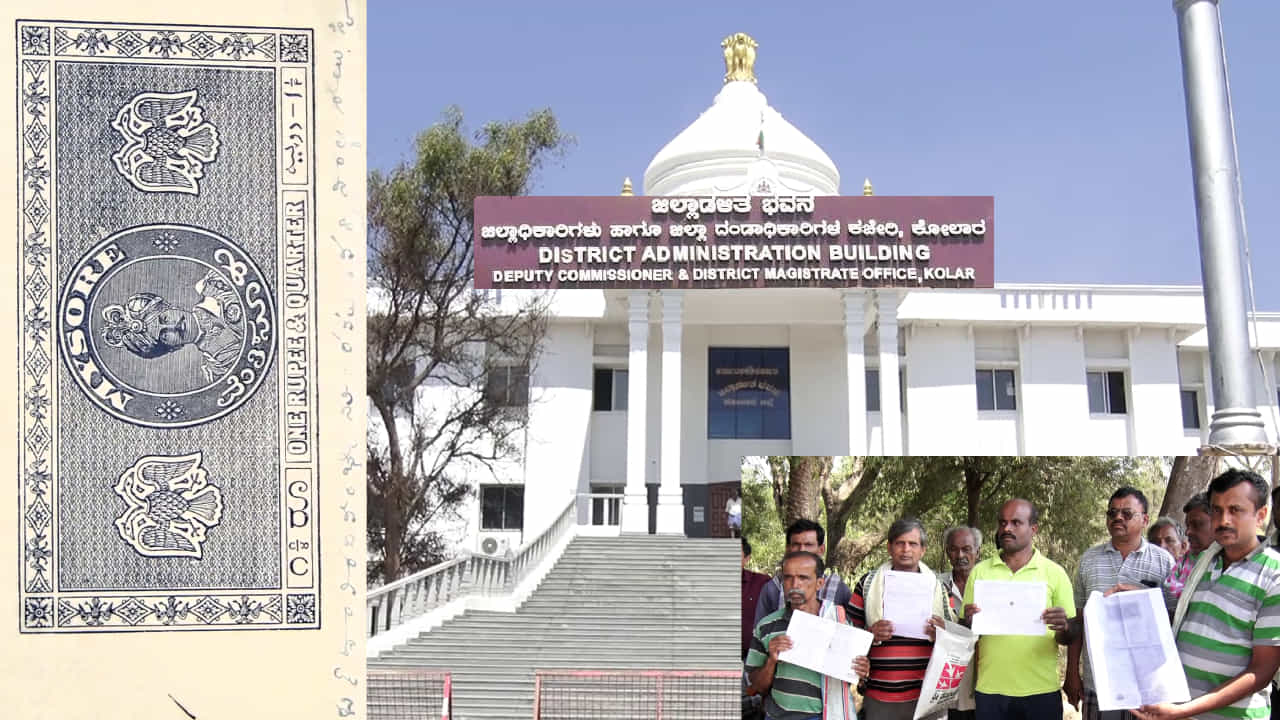 ಮೈಸೂರು ಮಹಾರಾಜರು ಅಂದು ಕೋಲಾರ ರೈತರಿಗೆ ಕೊಟ್ಟ ಭೂಮಿ ಇಂದು ಸರ್ಕಾರದ ಪಾಲಾಗಿದೆ! ರೈತರು ಕಂಗಾಲು