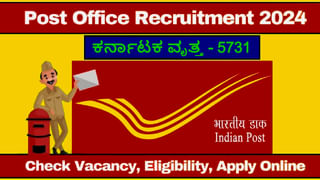 CAPF: ಕನ್ನಡ ಸೇರಿದಂತೆ 13 ಪ್ರಾದೇಶಿಕ ಭಾಷೆಗಳಲ್ಲಿ ಸಿಎ​​ಪಿಎಫ್​ ಹುದ್ದೆ ನೇಮಕಾತಿ ಪರೀಕ್ಷೆಗೆ ಅವಕಾಶ