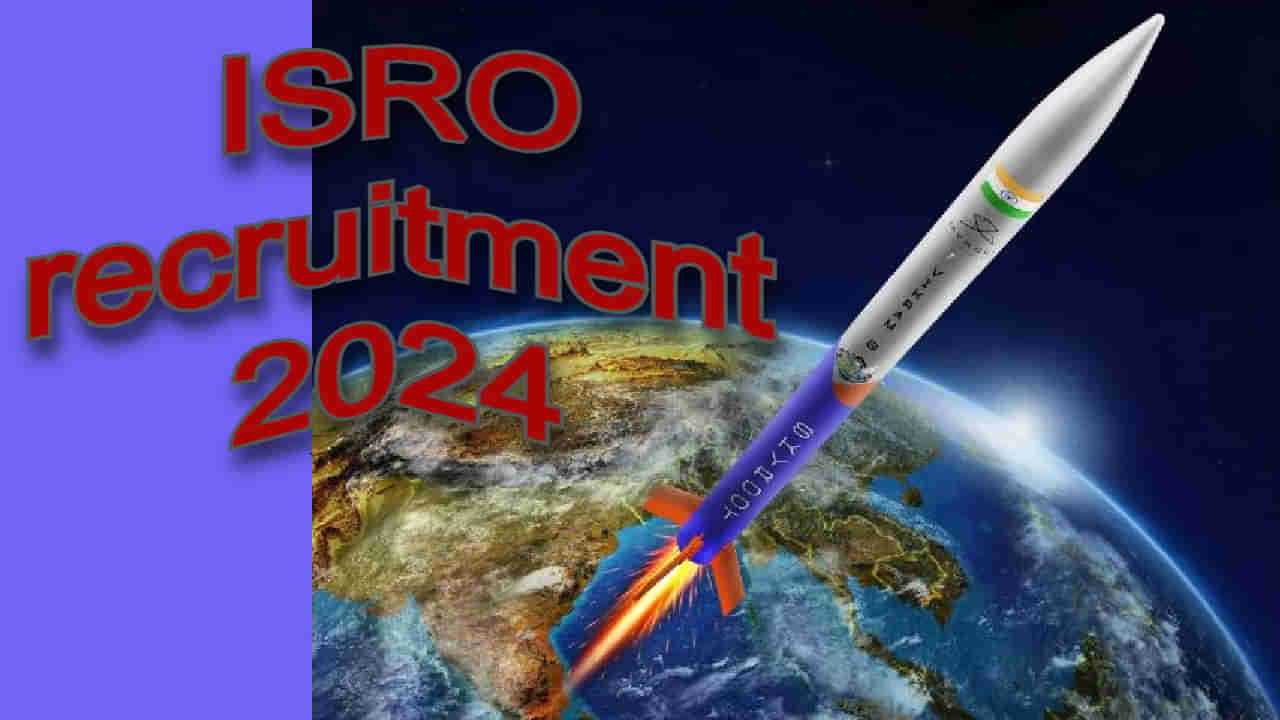 ISRO recruitment 2024: ಇಸ್ರೋದಲ್ಲಿ ಉದ್ಯೋಗಾವಕಾಶಗಳು -ನಿಮ್ಮ ಕೆರಿಯರ್​ ಲಾಂಚ್​​ ಮಾಡಲು ಇಲ್ಲಿದೆ ಸದವಕಾಶ