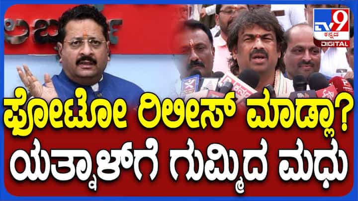 ಸರ್ಕಾರ ಕಾರು ಖರೀದಿಸಿದ್ದು ಪ್ರಶ್ನಿಸುವ ಬಿಜೆಪಿ ನಾಯಕರು ಅಧಿಕಾರದಲ್ಲಿದ್ದಾಗ ಸೈಕಲ್, ಬಸ್ಗಳಲ್ಲಿ ಓಡಾಡುತ್ತಿದ್ದರೇ? ಮಧು ಬಂಗಾರಪ್ಪ ಸರ್ಕಾರ ಕಾರು ಖರೀದಿಸಿದ್ದು ಪ್ರಶ್ನಿಸುವ ಬಿಜೆಪಿ ನಾಯಕರು ಅಧಿಕಾರದಲ್ಲಿದ್ದಾಗ ಸೈಕಲ್, ಬಸ್ಗಳಲ್ಲಿ ಓಡಾಡುತ್ತಿದ್ದರೇ? ಮಧು ಬಂಗಾರಪ್ಪ