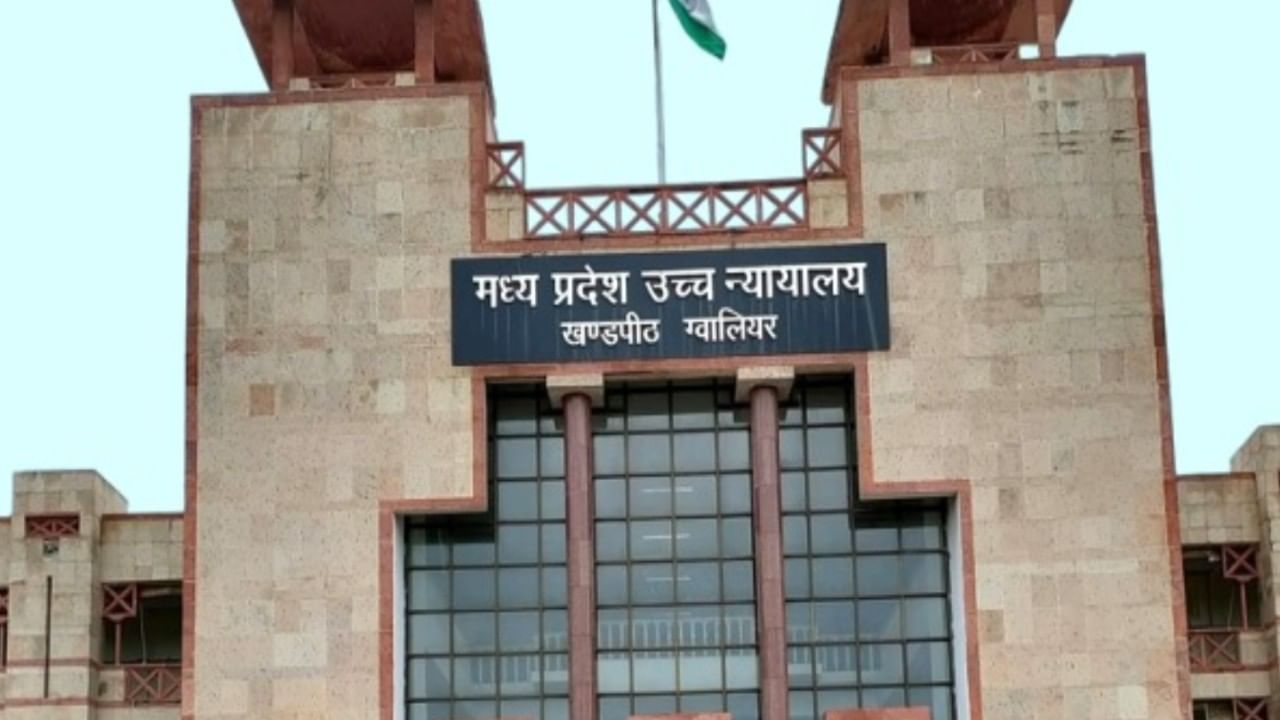 ಮನೆ ನೆಲಸಮ ಮಾಡುವುದು ಈಗ ಫ್ಯಾಶನ್ ಆಗಿದೆ: ಬುಲ್ಡೋಜರ್ ಕ್ರಮ ಬಗ್ಗೆ ಮಧ್ಯಪ್ರದೇಶ ಹೈಕೋರ್ಟ್ ಟೀಕೆ ಮನೆ ನೆಲಸಮ ಮಾಡುವುದು ಈಗ ಫ್ಯಾಶನ್ ಆಗಿದೆ: ಬುಲ್ಡೋಜರ್ ಕ್ರಮ ಬಗ್ಗೆ ಮಧ್ಯಪ್ರದೇಶ ಹೈಕೋರ್ಟ್ ಟೀಕೆ