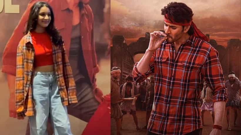 ‘ಗುಂಟೂರು ಖಾರಂ’ ಸ್ಟೈಲ್ನಲ್ಲಿ ಅಪ್ಪನ ಥಿಯೇಟರ್ಗೆ ಬಂದ ಸಿತಾರಾ; ಟ್ರೋಲ್ ಆದ ಮಹೇಶ್ ಬಾಬು ಮಗಳು