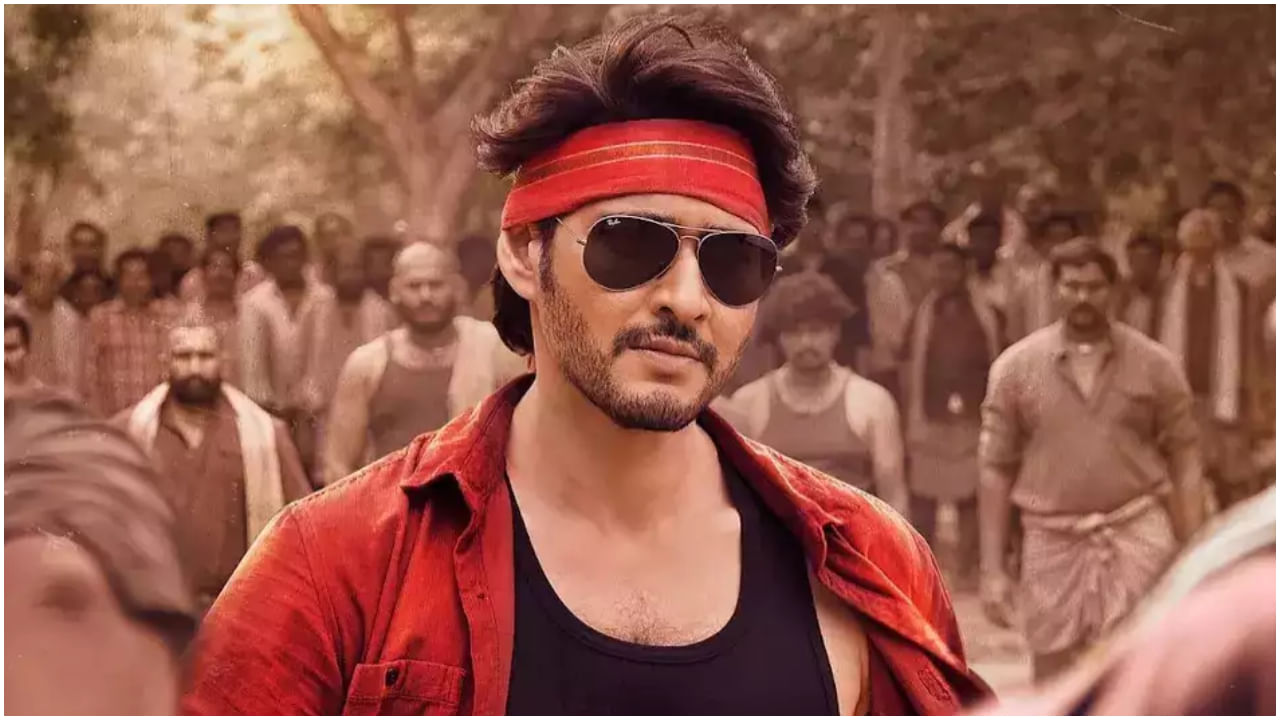 ಫೆ.9ಕ್ಕೆ ಒಟಿಟಿಗೆ ಬರಲಿದೆ ‘ಗುಂಟೂರು ಖಾರಂ’; ಸಿಹಿ ಸುದ್ದಿ ನೀಡಿದ ನೆಟ್ಫ್ಲಿಕ್ಸ್