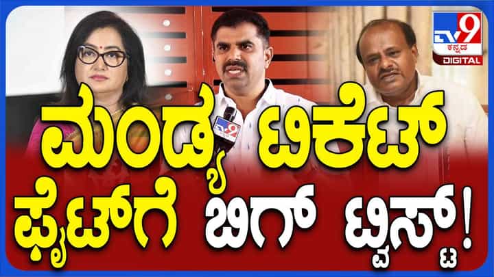 ರಾಷ್ಟ್ರೀಯ ಪಕ್ಷಗಳಿಂದ ಟಿಕೆಟ್ ಸಿಗದಿದ್ದರೂ ಸುಮಲತಾ ಅಂಬರೀಶ್ ಮಂಡ್ಯದಿಂದ ಲೋಕಸಭೆಗೆ ಸ್ಪರ್ಧಿಸುತ್ತಾರೆ: ಹನಕೆರೆ ಶಶಿಕುಮಾರ್ ರಾಷ್ಟ್ರೀಯ ಪಕ್ಷಗಳಿಂದ ಟಿಕೆಟ್ ಸಿಗದಿದ್ದರೂ ಸುಮಲತಾ ಅಂಬರೀಶ್ ಮಂಡ್ಯದಿಂದ ಲೋಕಸಭೆಗೆ ಸ್ಪರ್ಧಿಸುತ್ತಾರೆ: ಹನಕೆರೆ ಶಶಿಕುಮಾರ್