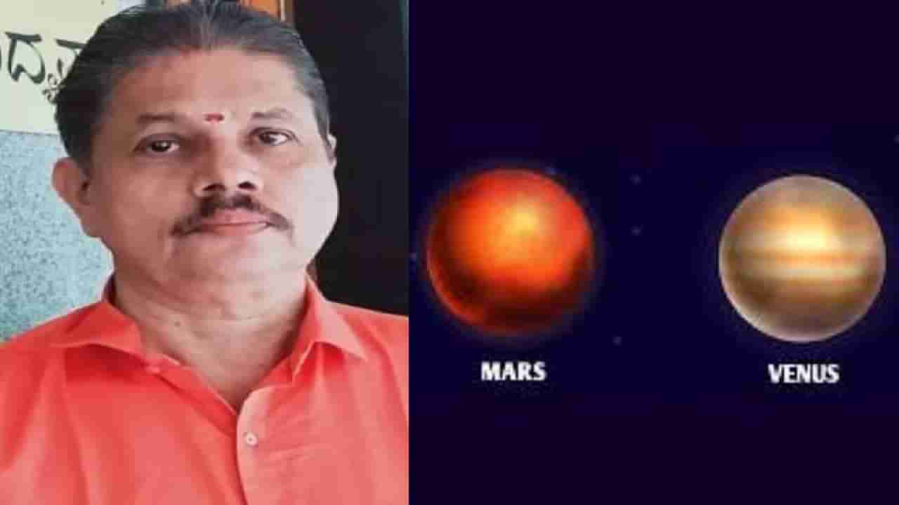 Mars- Venus conjunction: ಕುಜ- ಶುಕ್ರ ಒಟ್ಟಾಗಿ ಏನೇನು ಸಮಸ್ಯೆ ತರುತ್ತಾರೋ? ಇನ್ನು ಮೂರ್ನಾಲ್ಕು ತಿಂಗಳು ಎಚ್ಚರ ಎಚ್ಚರ!