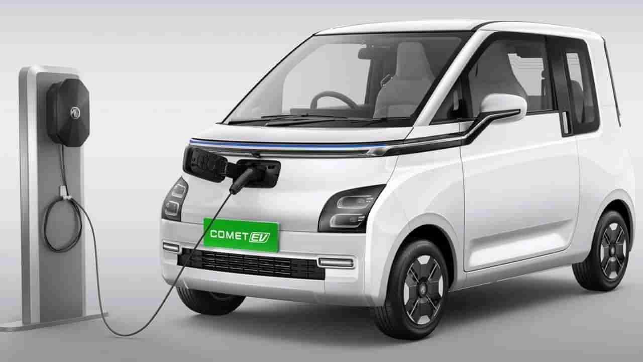 MG EV Cars: ಕಾಮೆಟ್ ಮತ್ತು ಜೆಡ್ಎಸ್ ಇವಿ ಬೆಲೆಯಲ್ಲಿ ಭಾರೀ ಇಳಿಕೆ ಮಾಡಿದ ಎಂಜಿ ಮೋಟಾರ್