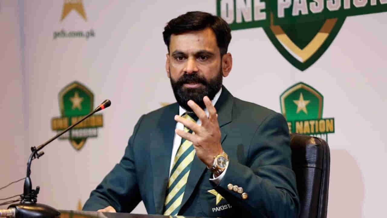 Mohammad Hafeez: ಪಾಕ್ ತಂಡದ ನಿರ್ದೇಶಕ ಹುದ್ದೆಯಿಂದ ಮೊಹಮ್ಮದ್ ಹಫೀಜ್ ವಜಾ..!