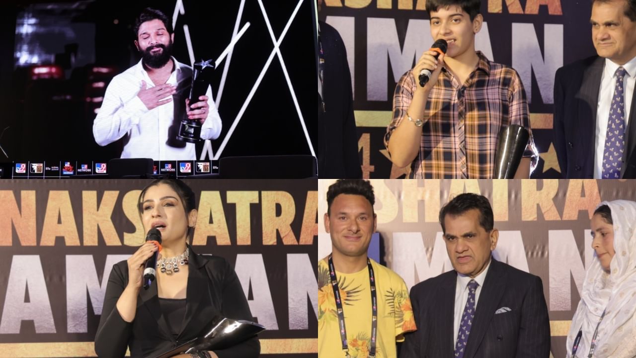 WITT 'Nakshatra Samman' Award 2024: ಟಿವಿ9 ನೆಟ್ವರ್ಕ್ನ 'ನಕ್ಷತ್ರ ಸಮ್ಮಾನ್' ಪ್ರಶಸ್ತಿ ಸ್ವೀಕರಿಸಿದ ಸಾಧಕರ ಪಟ್ಟಿ ಇಲ್ಲಿದೆ WITT 'Nakshatra Samman' Award 2024: ಟಿವಿ9 ನೆಟ್ವರ್ಕ್ನ 'ನಕ್ಷತ್ರ ಸಮ್ಮಾನ್' ಪ್ರಶಸ್ತಿ ಸ್ವೀಕರಿಸಿದ ಸಾಧಕರ ಪಟ್ಟಿ ಇಲ್ಲಿದೆ