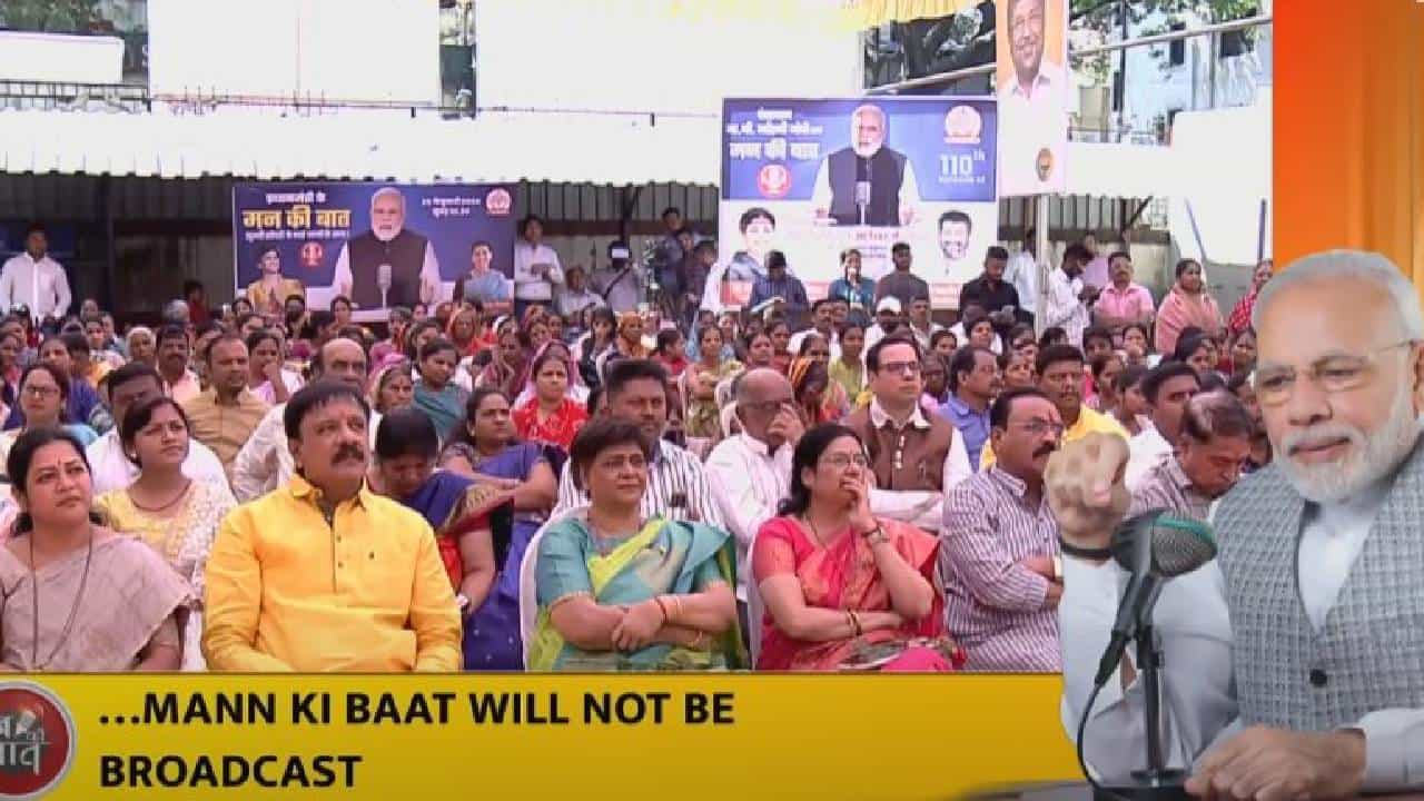 Modi Mann Ki Baat: ಹಳ್ಳಿಗಳಲ್ಲಿರುವ ಪ್ರತಿಯೊಂದು ಮಹಿಳೆಯನ್ನೂ ಲಕ್ಷಾಧಿಪತಿಯನ್ನಾಗಿ ಮಾಡುವುದು ನಮ್ಮ ಧ್ಯೇಯ: ಮೋದಿ Modi Mann Ki Baat: ಹಳ್ಳಿಗಳಲ್ಲಿರುವ ಪ್ರತಿಯೊಂದು ಮಹಿಳೆಯನ್ನೂ ಲಕ್ಷಾಧಿಪತಿಯನ್ನಾಗಿ ಮಾಡುವುದು ನಮ್ಮ ಧ್ಯೇಯ: ಮೋದಿ