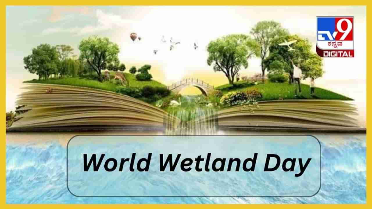 World Wetland Day 2024: ಜೀವ ಜಗತ್ತಿನಲ್ಲಿ ನೈಸರ್ಗಿಕ ತೇವಭರಿತ ಭೂಮಿಯ ಸಂರಕ್ಷಣೆಯೂ ಅತ್ಯಗತ್ಯ