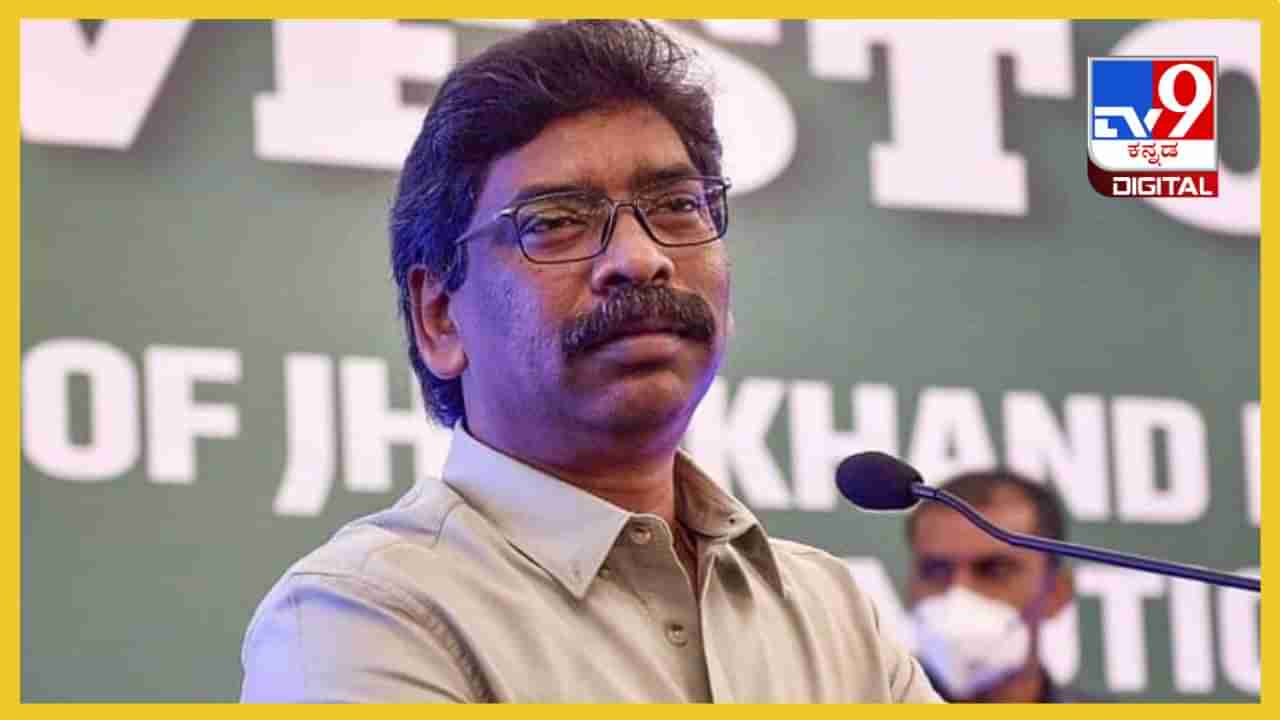 Hemant Soren: ಜಾರ್ಖಂಡ್‌ನ ಮಾಜಿ ಸಿಎಂ ಹೇಮಂತ್ ಸೊರೆನ್​​​ಗೆ ನ್ಯಾಯಾಂಗ ಬಂಧನ