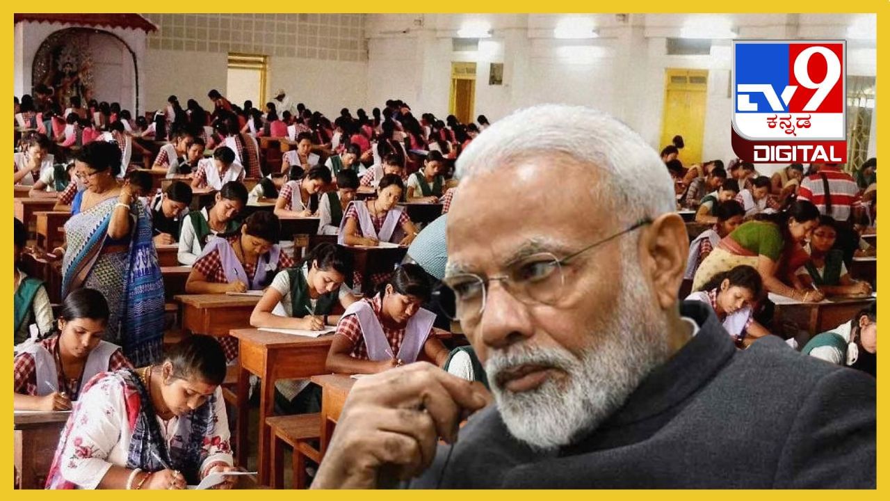 Public Examination bill: ಸ್ಪರ್ಧಾತ್ಮಕ ಪರೀಕ್ಷೆಯಲ್ಲಿ ನಡೆಯುವ ಅಕ್ರಮ ತಡೆಯಲು ಫೆ.5ರಂದು ಹೊಸ ಮಸೂದೆ ಮಂಡನೆ ಸಾಧ್ಯತೆ Public Examination bill: ಸ್ಪರ್ಧಾತ್ಮಕ ಪರೀಕ್ಷೆಯಲ್ಲಿ ನಡೆಯುವ ಅಕ್ರಮ ತಡೆಯಲು ಫೆ.5ರಂದು ಹೊಸ ಮಸೂದೆ ಮಂಡನೆ ಸಾಧ್ಯತೆ