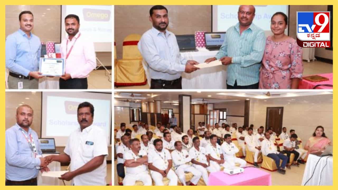 ಒಮೆಗಾ ಕ್ಯಾಬ್ಸ್ ವತಿಯಿಂದ ಚಾಲಕರಿಗೆ ಉಚಿತ ತರಬೇತಿ ಕಾರ್ಯಾಗಾರ ಹಾಗೂ ಚಾಲಕರ ಮಕ್ಕಳಿಗೆ ವಿದ್ಯಾರ್ಥಿವೇತನ ವಿತರಣೆ ಒಮೆಗಾ ಕ್ಯಾಬ್ಸ್ ವತಿಯಿಂದ ಚಾಲಕರಿಗೆ ಉಚಿತ ತರಬೇತಿ ಕಾರ್ಯಾಗಾರ ಹಾಗೂ ಚಾಲಕರ ಮಕ್ಕಳಿಗೆ ವಿದ್ಯಾರ್ಥಿವೇತನ ವಿತರಣೆ