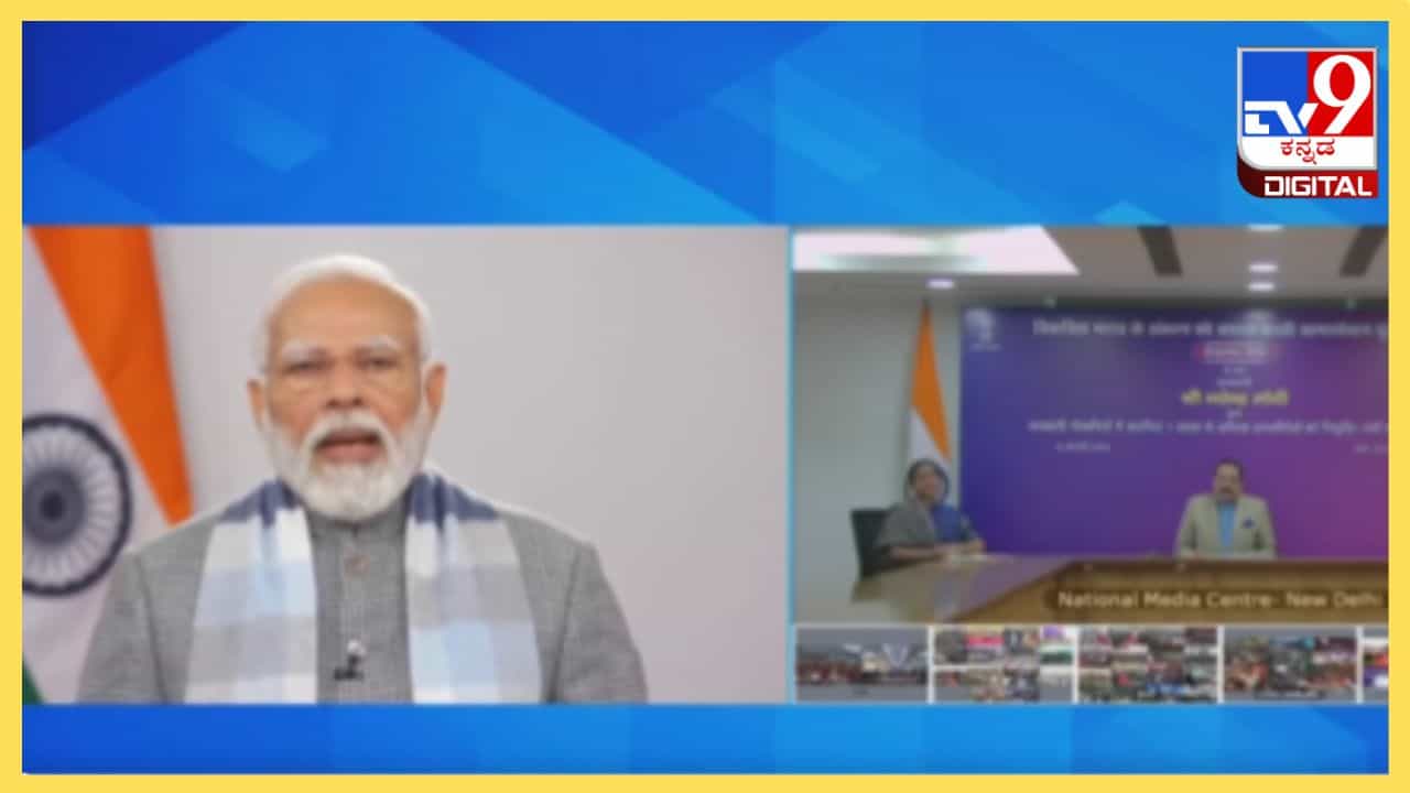 Rozgar Mela: ಪ್ರಧಾನಿ ಮೋದಿಯಿಂದ ಒಂದು ಲಕ್ಷಕ್ಕೂ ಹೆಚ್ಚು ಮಂದಿಗೆ ನೇಮಕಾತಿ ಪತ್ರ ವಿತರಣೆ Rozgar Mela: ಪ್ರಧಾನಿ ಮೋದಿಯಿಂದ ಒಂದು ಲಕ್ಷಕ್ಕೂ ಹೆಚ್ಚು ಮಂದಿಗೆ ನೇಮಕಾತಿ ಪತ್ರ ವಿತರಣೆ