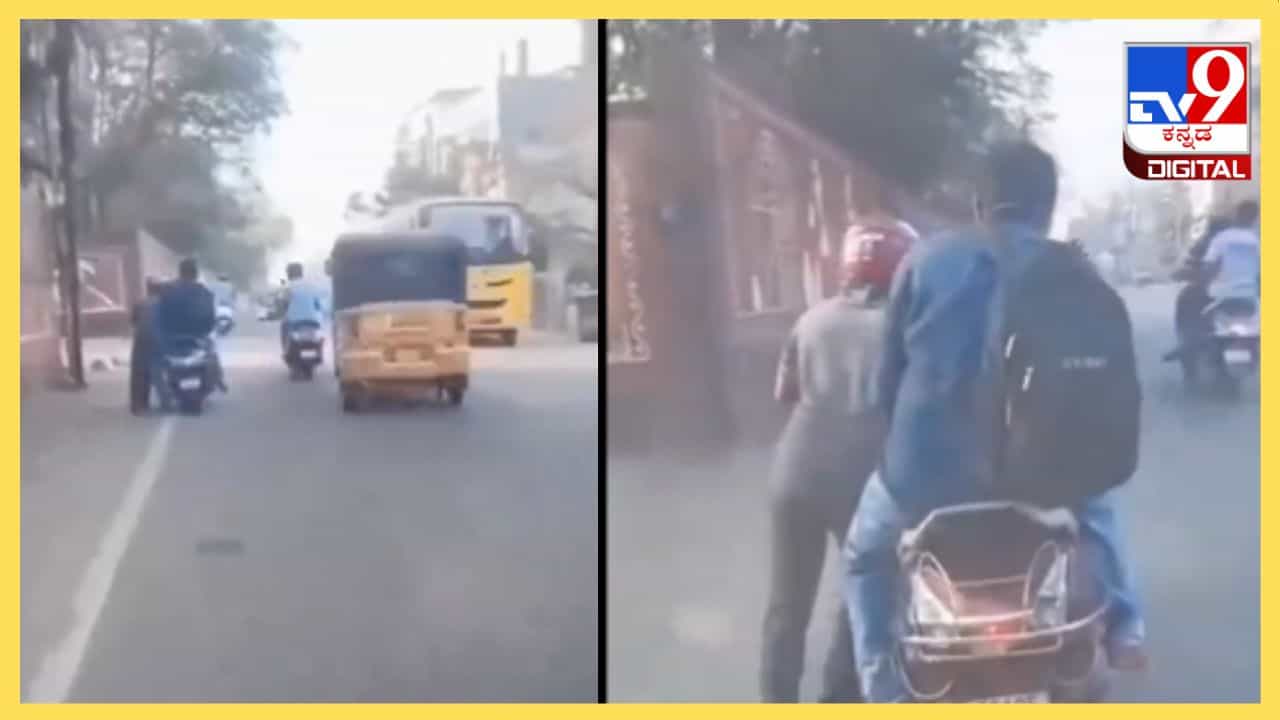Viral Video: ಪೆಟ್ರೋಲ್ ಖಾಲಿ, ಗ್ರಾಹಕನನ್ನು  ಬೈಕ್​​ನಲ್ಲೇ ಕೂರಿಸಿ ತಳ್ಳಿಕೊಂಡು ಹೋದ ರ‍್ಯಾಪಿಡೋ ಬೈಕ್ ಚಾಲಕ 