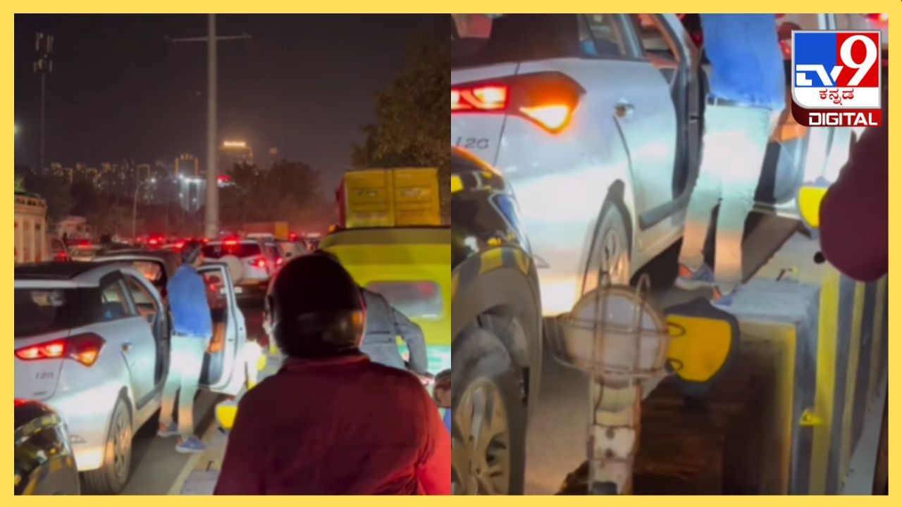 Viral Video: ನಡು ರಸ್ತೆಯಲ್ಲಿಯೇ ಮೂತ್ರ ವಿಸರ್ಜನೆ ಮಾಡಿದ ಆಸಾಮಿ, ಇದಕ್ಕೆ ಟ್ರಾಫಿಕ್ ಕಾರಣ Viral Video: ನಡು ರಸ್ತೆಯಲ್ಲಿಯೇ ಮೂತ್ರ ವಿಸರ್ಜನೆ ಮಾಡಿದ ಆಸಾಮಿ, ಇದಕ್ಕೆ ಟ್ರಾಫಿಕ್ ಕಾರಣ