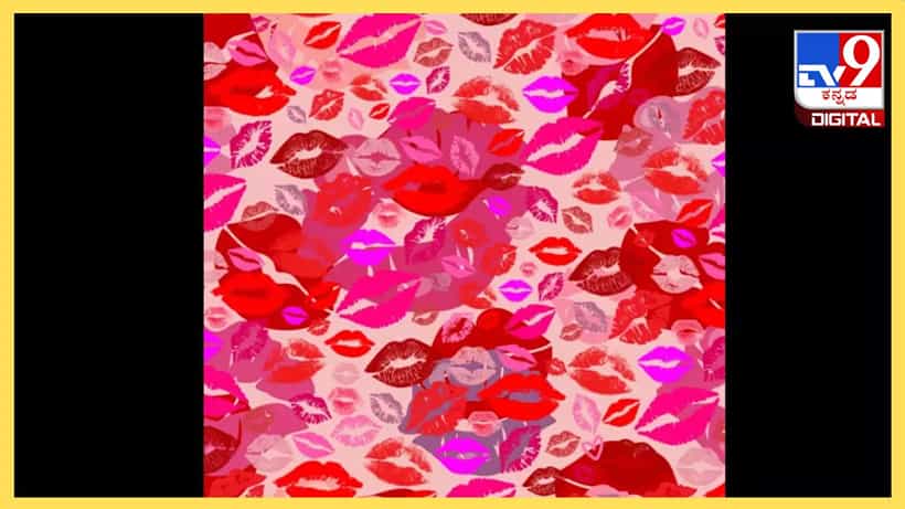 Valentineʼs Special Optical Illusion: ಪ್ರೇಮಿಗಳಿಗೊಂದು ಸವಾಲ್, ಚುಂಬನದ ಚಿತ್ರದ ನಡುವೆ ಮರೆಯಾದ ಹೃದಯವನ್ನು 14 ಸೆಕೆಂಡ್ನಲ್ಲಿ ಹುಡುಕಬಲ್ಲಿರಾ?