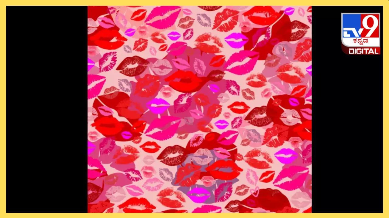 Valentineʼs Special Optical Illusion: ಪ್ರೇಮಿಗಳಿಗೊಂದು ಸವಾಲ್, ಚುಂಬನದ ಚಿತ್ರದ ನಡುವೆ ಮರೆಯಾದ ಹೃದಯವನ್ನು 14 ಸೆಕೆಂಡ್ನಲ್ಲಿ ಹುಡುಕಬಲ್ಲಿರಾ? Valentineʼs Special Optical Illusion: ಪ್ರೇಮಿಗಳಿಗೊಂದು ಸವಾಲ್, ಚುಂಬನದ ಚಿತ್ರದ ನಡುವೆ ಮರೆಯಾದ ಹೃದಯವನ್ನು 14 ಸೆಕೆಂಡ್ನಲ್ಲಿ ಹುಡುಕಬಲ್ಲಿರಾ?