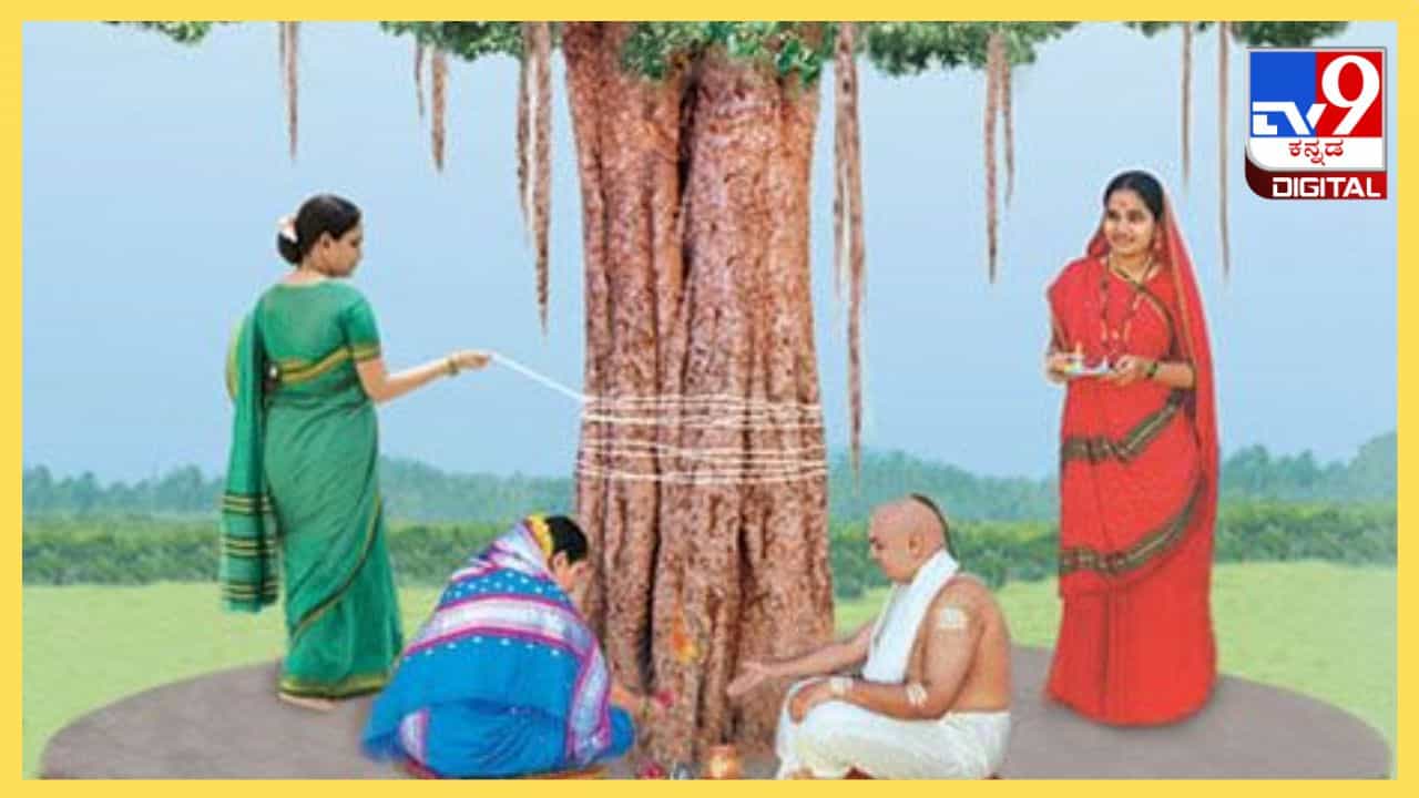 ಮಹಿಳೆಯರು ಆಲದ ಮರಕ್ಕೆ ದಾರ ಕಟ್ಟುವುದರ ಹಿಂದಿರುವ ಕಾರಣವೇನು? ಅದರ ಪ್ರಯೋಜನಗಳೇನು? ಮಹಿಳೆಯರು ಆಲದ ಮರಕ್ಕೆ ದಾರ ಕಟ್ಟುವುದರ ಹಿಂದಿರುವ ಕಾರಣವೇನು? ಅದರ ಪ್ರಯೋಜನಗಳೇನು?