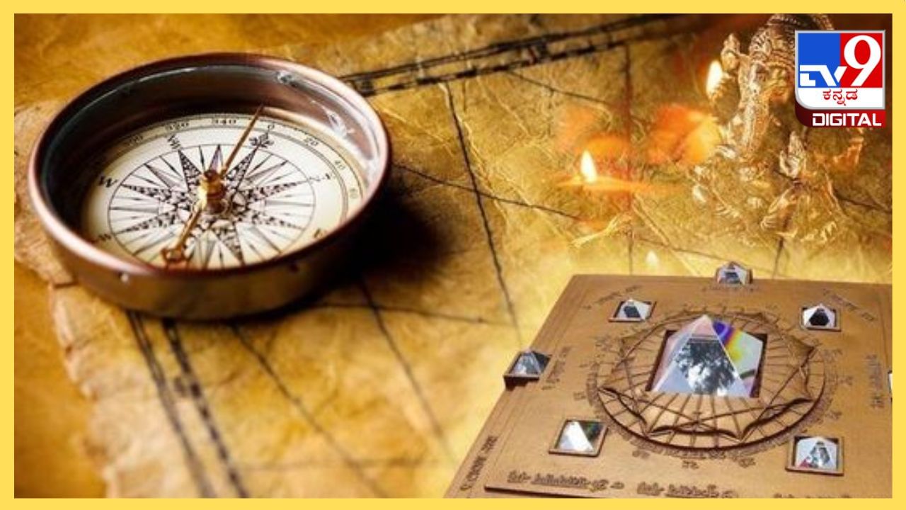 Vastu Tips: ಈ ವಾಸ್ತು ಸಲಹೆ ನಿಮಗೆ ಹಣದ ಕೊರತೆ ಬರದಂತೆ ತಡೆಯುತ್ತೆ