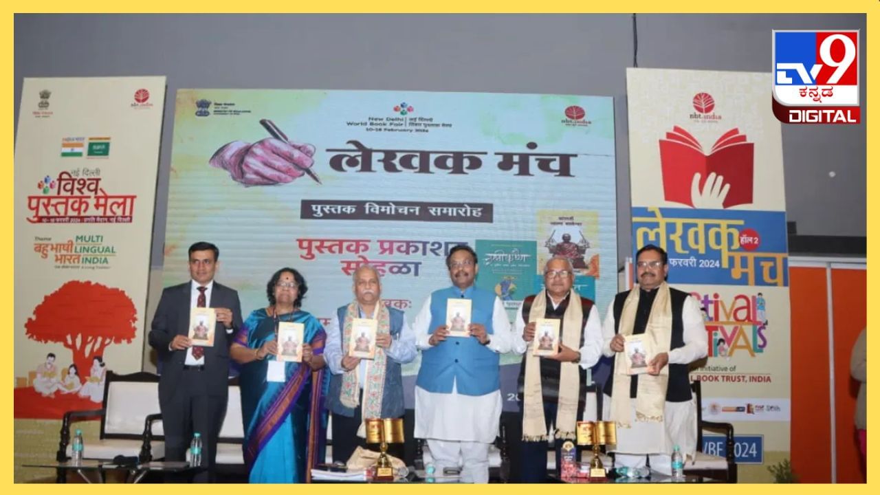 Delhi World Book Fair 2024: ದೆಹಲಿಯಲ್ಲಿ ವಿಶ್ವ ಪುಸ್ತಕ ಮೇಳ, ಇಲ್ಲಿ ಭಾಷೆಗಳಿಗೆ ಯಾವುದೇ ಅಡ್ಡಿಯಿಲ್ಲ