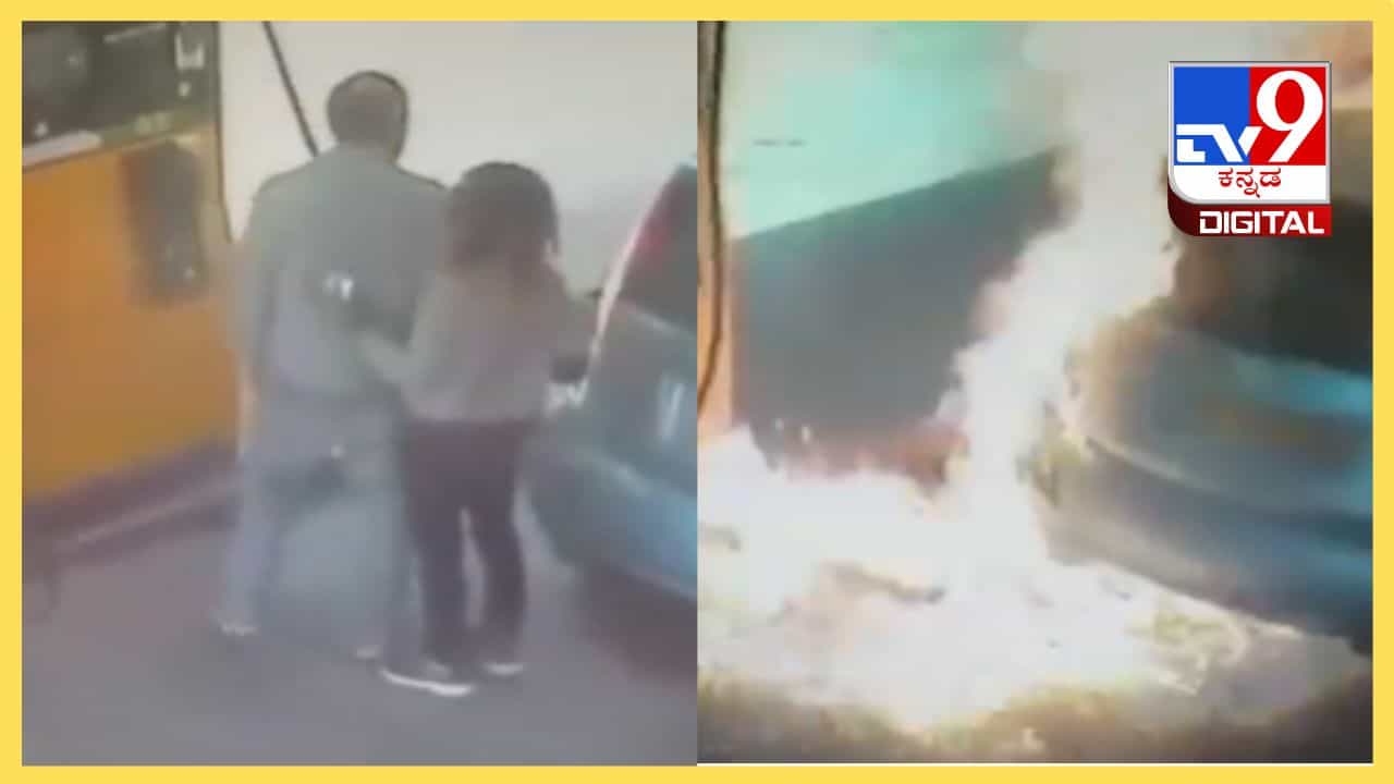Viral Video: ಕೋಪ ತಂದ ಆಪತ್ತು, ಸಿಗರೇಟ್ ಕೊಡಲಿಲ್ಲವೆಂದು ಕಾರನ್ನೇ ಸುಟ್ಟು ಹಾಕಿದ ಸೈಕೋ ಮಹಿಳೆ Viral Video: ಕೋಪ ತಂದ ಆಪತ್ತು, ಸಿಗರೇಟ್ ಕೊಡಲಿಲ್ಲವೆಂದು ಕಾರನ್ನೇ ಸುಟ್ಟು ಹಾಕಿದ ಸೈಕೋ ಮಹಿಳೆ