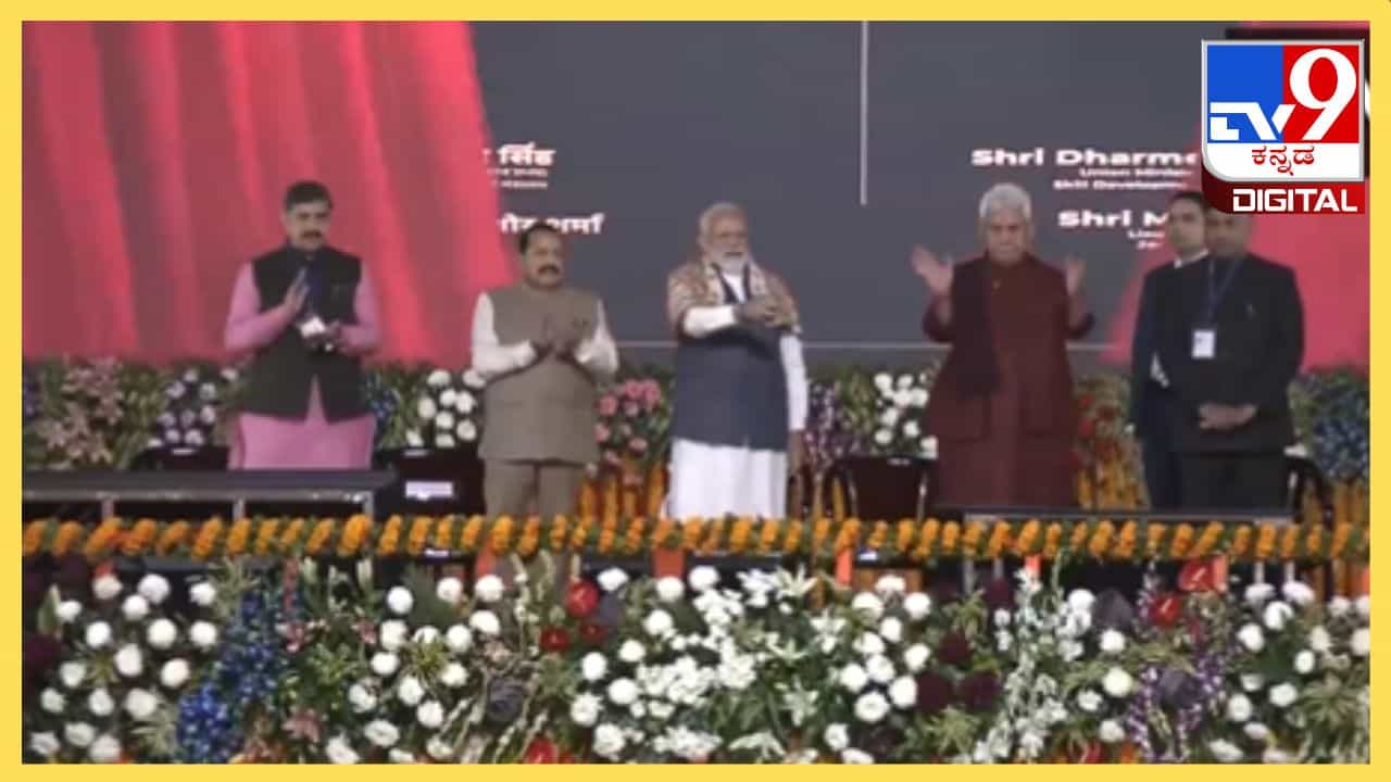 ಜಮ್ಮುವಿನಲ್ಲಿ 32,000 ಕೋಟಿ ರೂ.ಗಳ ಅಭಿವೃದ್ಧಿ ಯೋಜನೆಗಳಿಗೆ ಮೋದಿ ಚಾಲನೆ ಜಮ್ಮುವಿನಲ್ಲಿ 32,000 ಕೋಟಿ ರೂ.ಗಳ ಅಭಿವೃದ್ಧಿ ಯೋಜನೆಗಳಿಗೆ ಮೋದಿ ಚಾಲನೆ