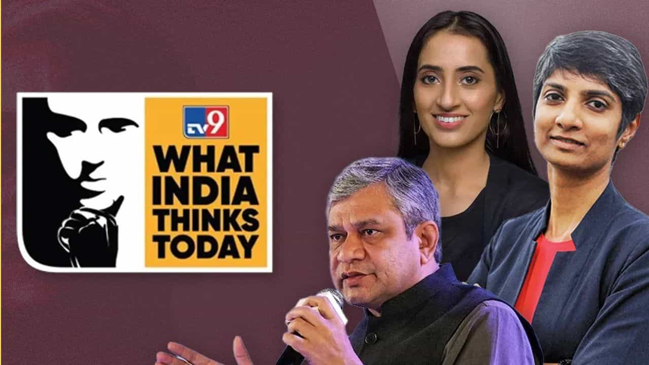 What India Thinks Today: ಟಿವಿ9 ನೆಟ್ವರ್ಕ್ನ ವೇದಿಕೆಯಲ್ಲಿ ಆರ್ಥಿಕತೆ, ಮಹಿಳಾ ಶಕ್ತಿಯ ಪ್ರದರ್ಶನ What India Thinks Today: ಟಿವಿ9 ನೆಟ್ವರ್ಕ್ನ ವೇದಿಕೆಯಲ್ಲಿ ಆರ್ಥಿಕತೆ, ಮಹಿಳಾ ಶಕ್ತಿಯ ಪ್ರದರ್ಶನ