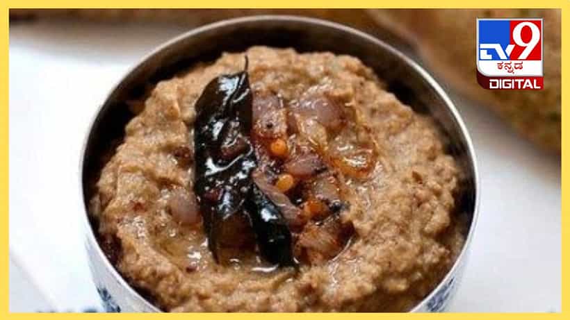 ದೋಸೆ, ಇಡ್ಲಿ ಜೊತೆಗೆ ಬೆಸ್ಟ್ ಕಾಂಬಿನೇಶನ್ ಈ ಬದನೆಕಾಯಿ ಚಟ್ನಿ, ಮಾಡುವ ವಿಧಾನವಂತೂ ತುಂಬಾನೇ ಸರಳ